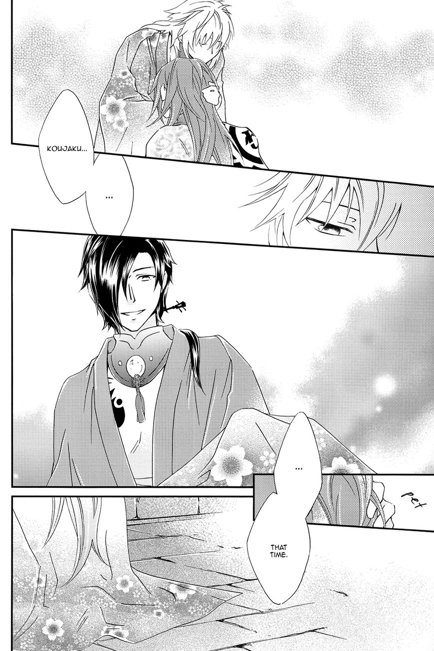 DRAMAtical Murder Chapter 2 page 17 - Chapter 2