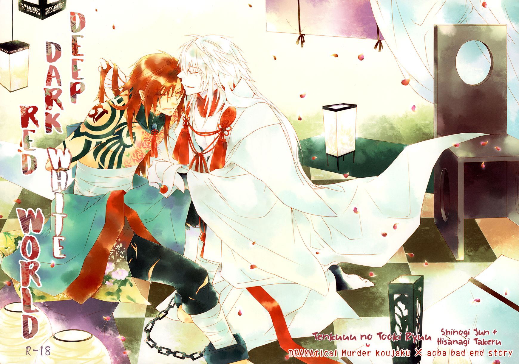 DRAMAtical Murder Chapter 2 page 3 - Chapter 2