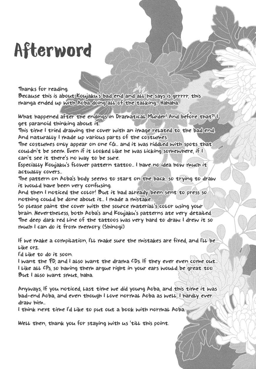 DRAMAtical Murder Chapter 2 page 34 - Chapter 2
