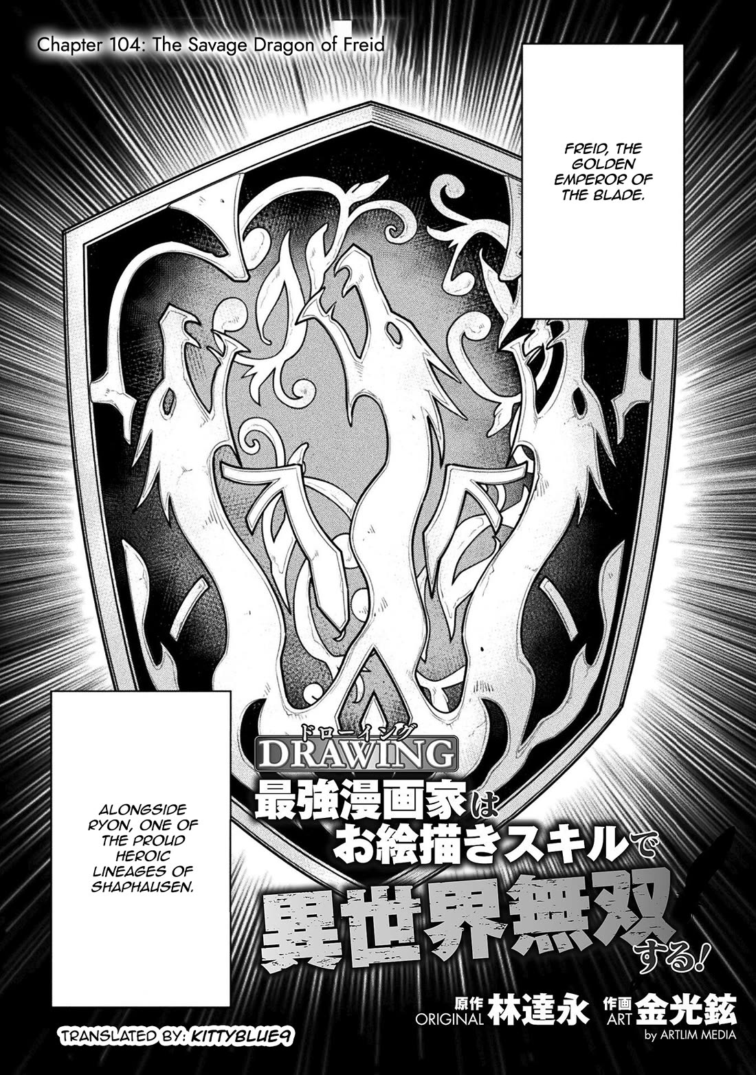 Drawing: The Greatest Mangaka Becomes A Skilled “Martial Artist” In Another World Chapter 104 page 1 - Chapter 104: The Savage Dagon of Freid