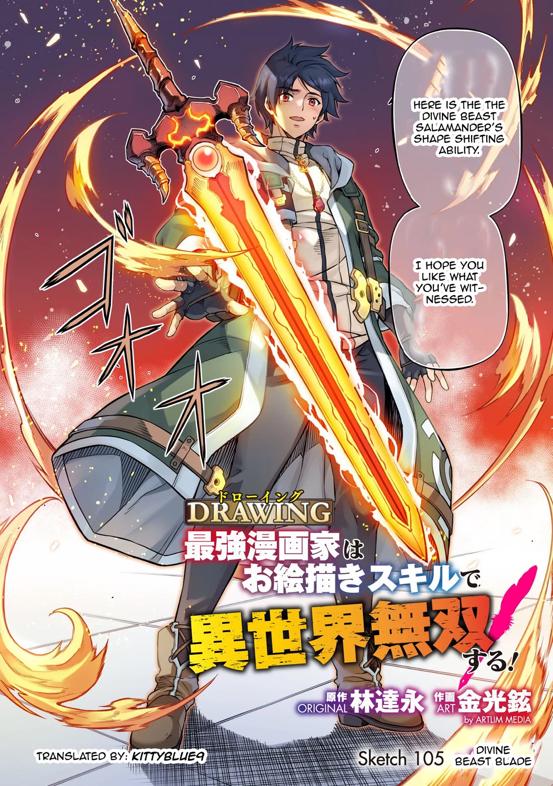 Drawing: The Greatest Mangaka Becomes A Skilled “Martial Artist” In Another World Chapter 105 page 2 - Chapter 105: Divine Beast Blade