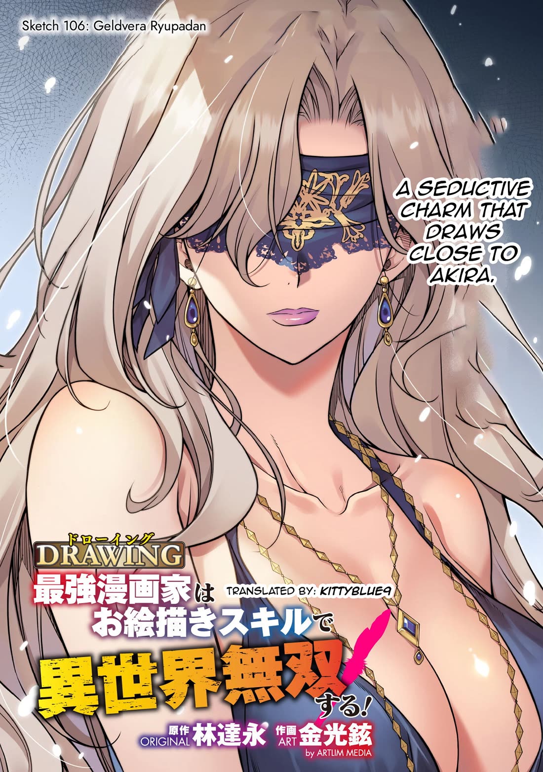 Drawing: The Greatest Mangaka Becomes A Skilled “Martial Artist” In Another World Chapter 106 page 1 - Chapter 106: Geldvera Ryupadan