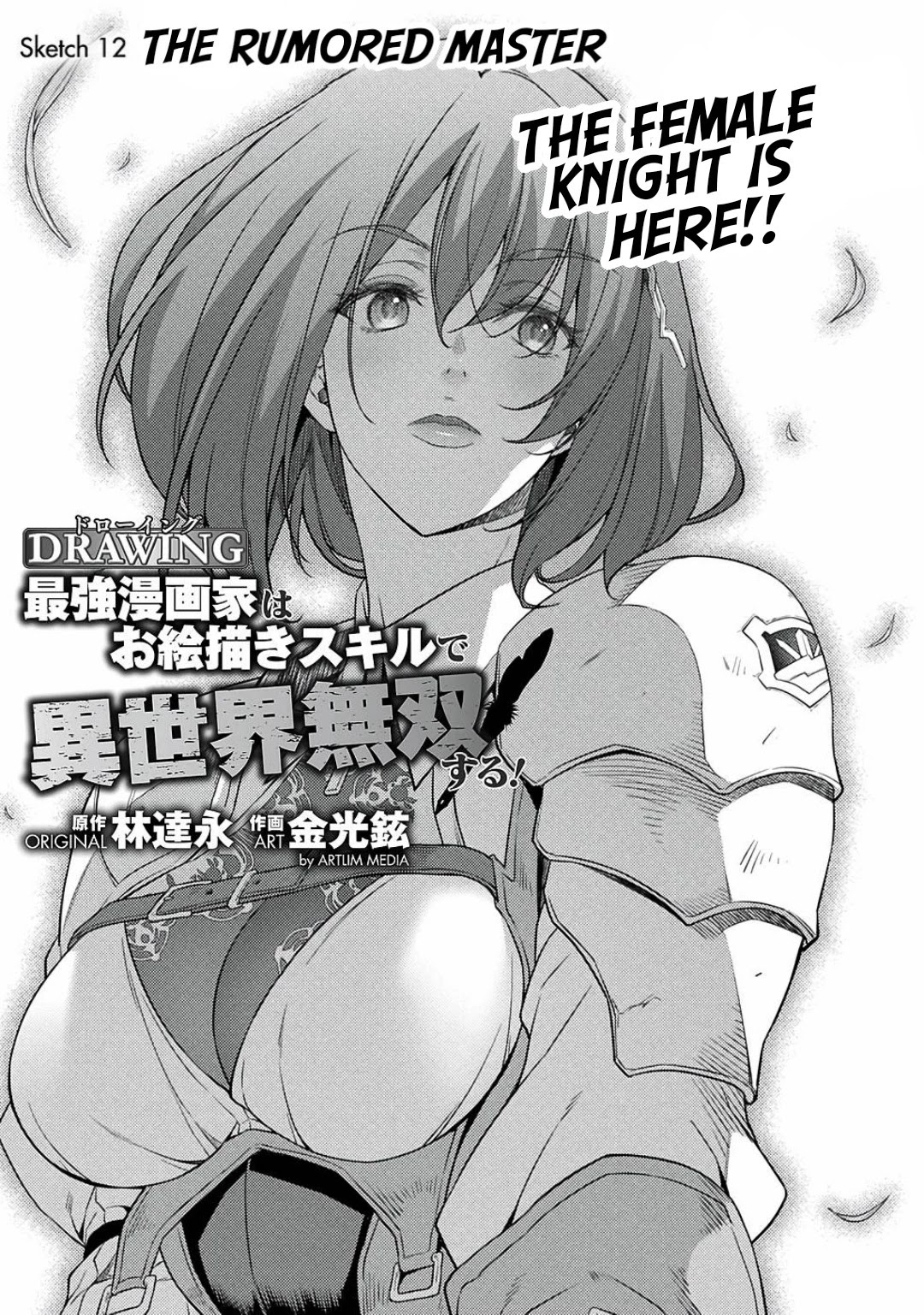 Drawing: The Greatest Mangaka Becomes A Skilled “Martial Artist” In Another World Chapter 12 page 2 - Chapter 12: The Rumored Master
