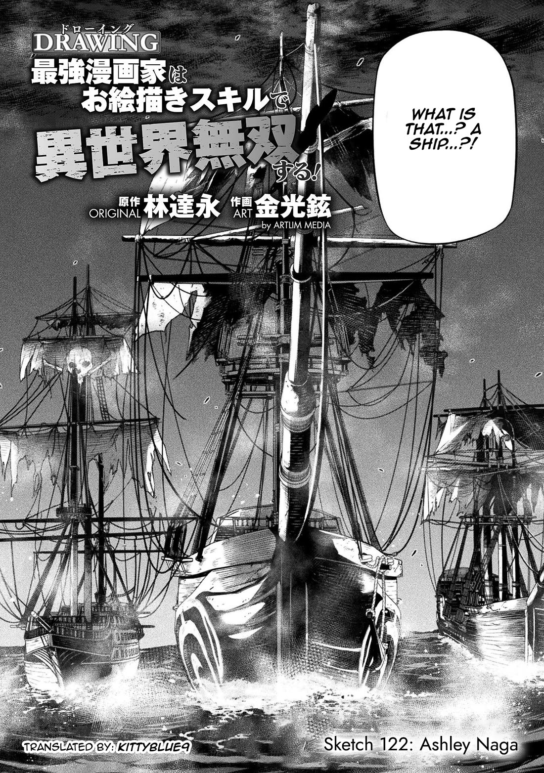 Drawing: The Greatest Mangaka Becomes A Skilled “Martial Artist” In Another World Chapter 122 page 2 - Chapter 122: Ashley Naga