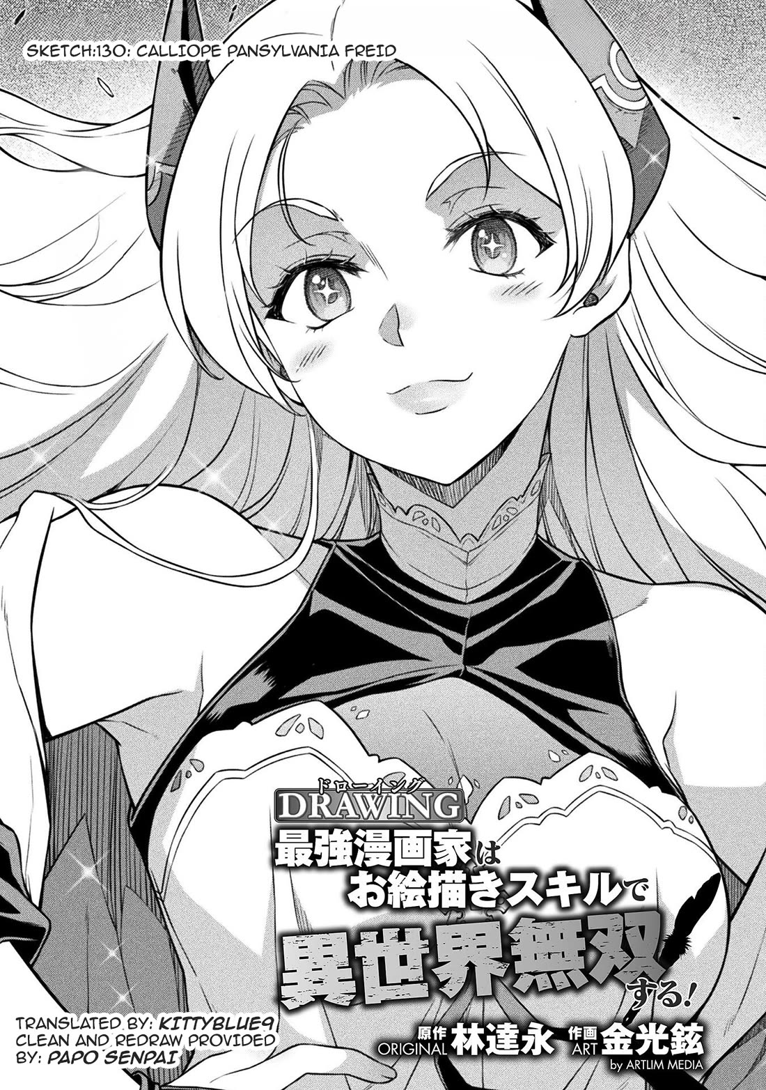 Drawing: The Greatest Mangaka Becomes A Skilled “Martial Artist” In Another World Chapter 130 page 1 - Chapter 130: Calliope Pansylvania Freid