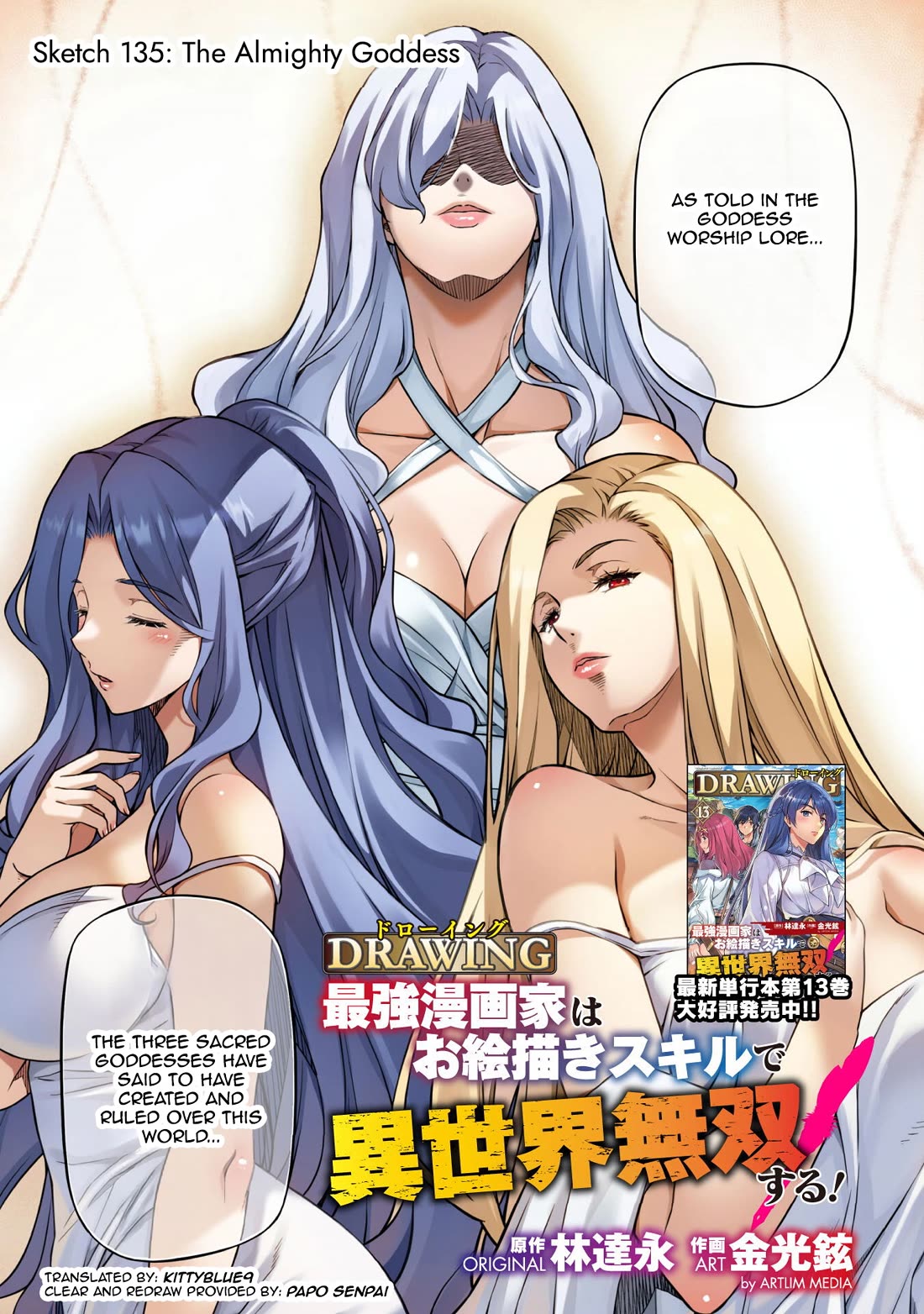 Drawing: The Greatest Mangaka Becomes A Skilled “Martial Artist” In Another World Chapter 135 page 1 - Chapter 135: The Almighty Goddess