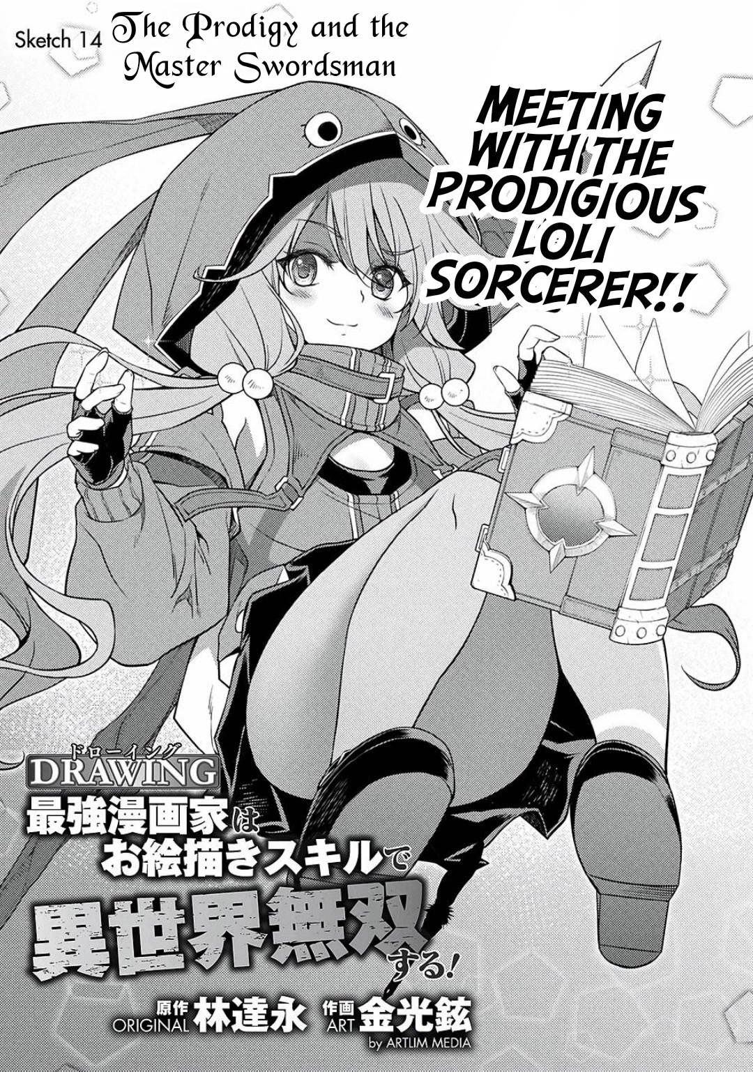 Drawing: The Greatest Mangaka Becomes A Skilled “Martial Artist” In Another World Chapter 14 page 2 - Chapter 14: The Prodigy and the Master Swordsman