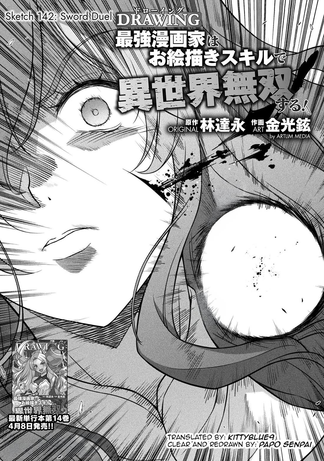 Drawing: The Greatest Mangaka Becomes A Skilled “Martial Artist” In Another World Chapter 142 page 1 - Chapter 142: Sword Duel