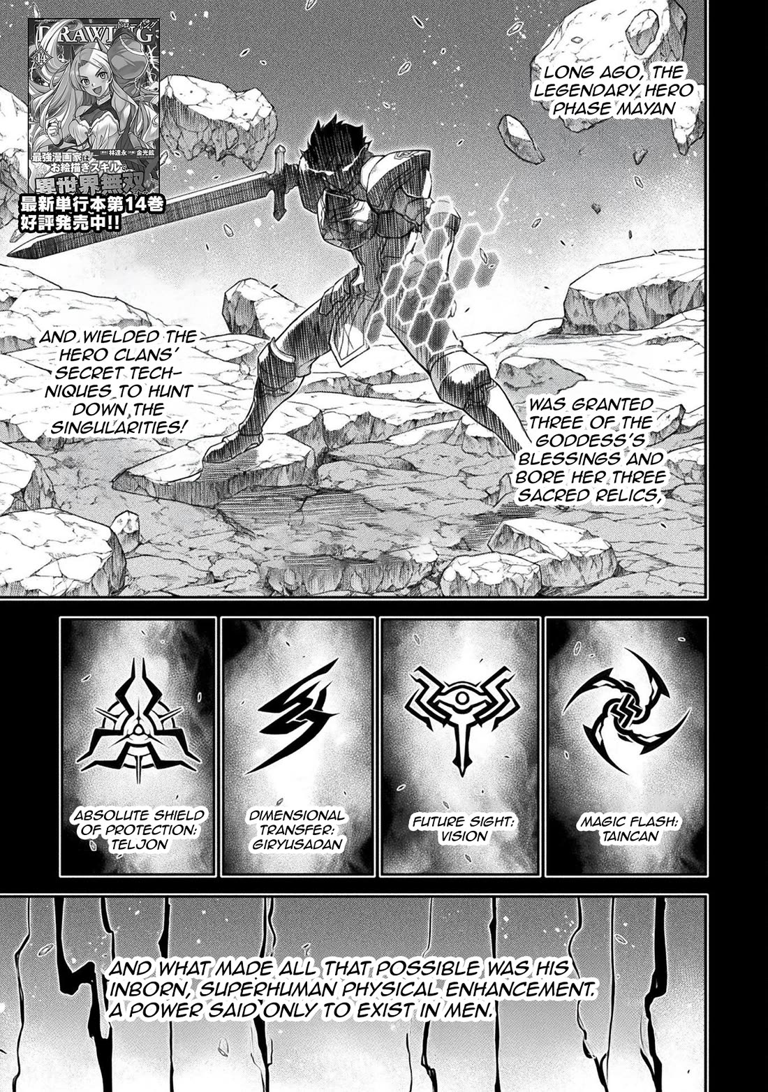 Drawing: The Greatest Mangaka Becomes A Skilled “Martial Artist” In Another World Chapter 149 page 1 - Chapter 149: A Trace of The Hero's Power