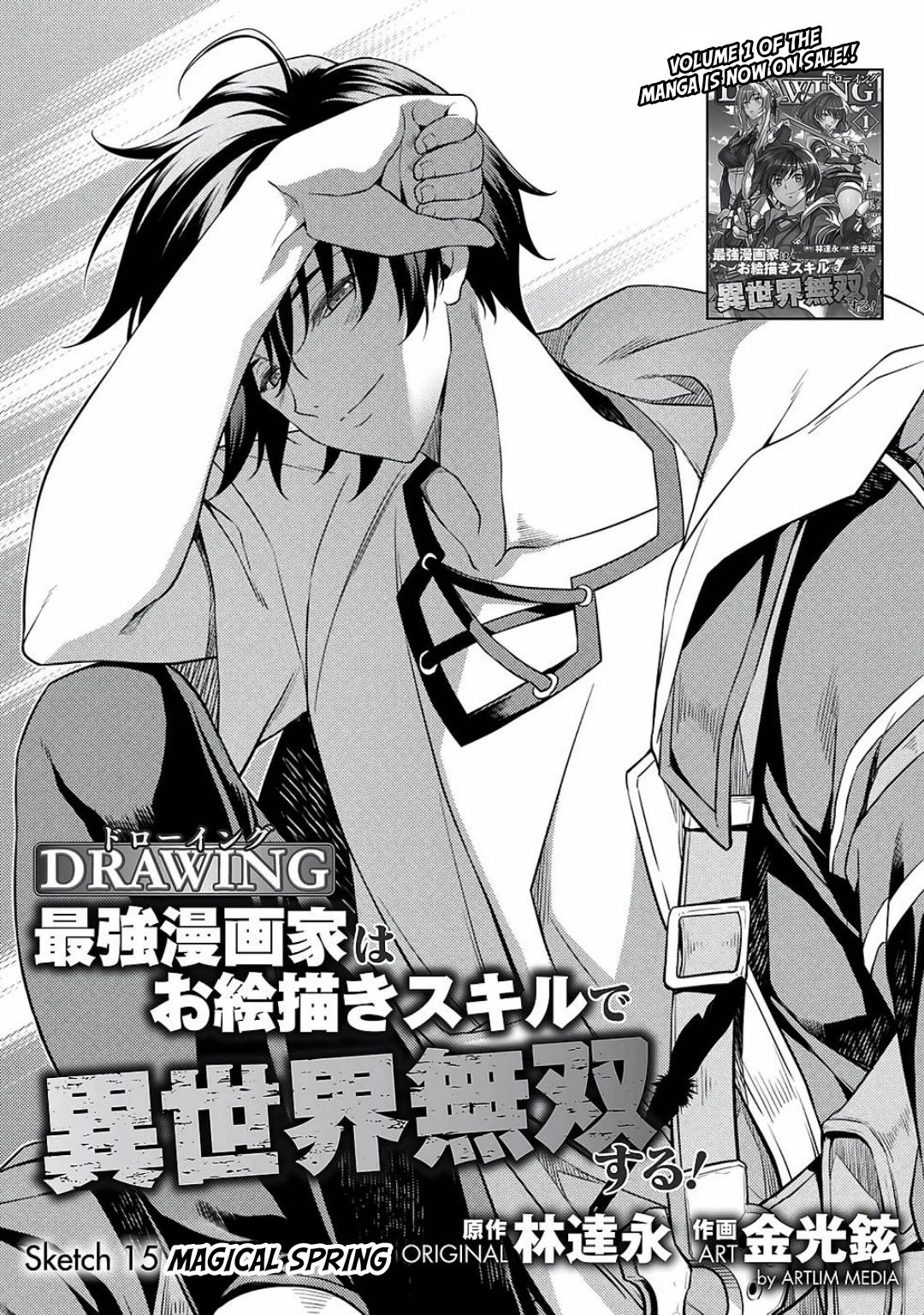 Drawing: The Greatest Mangaka Becomes A Skilled “Martial Artist” In Another World Chapter 15 page 2 - Chapter 15: Magical Spring