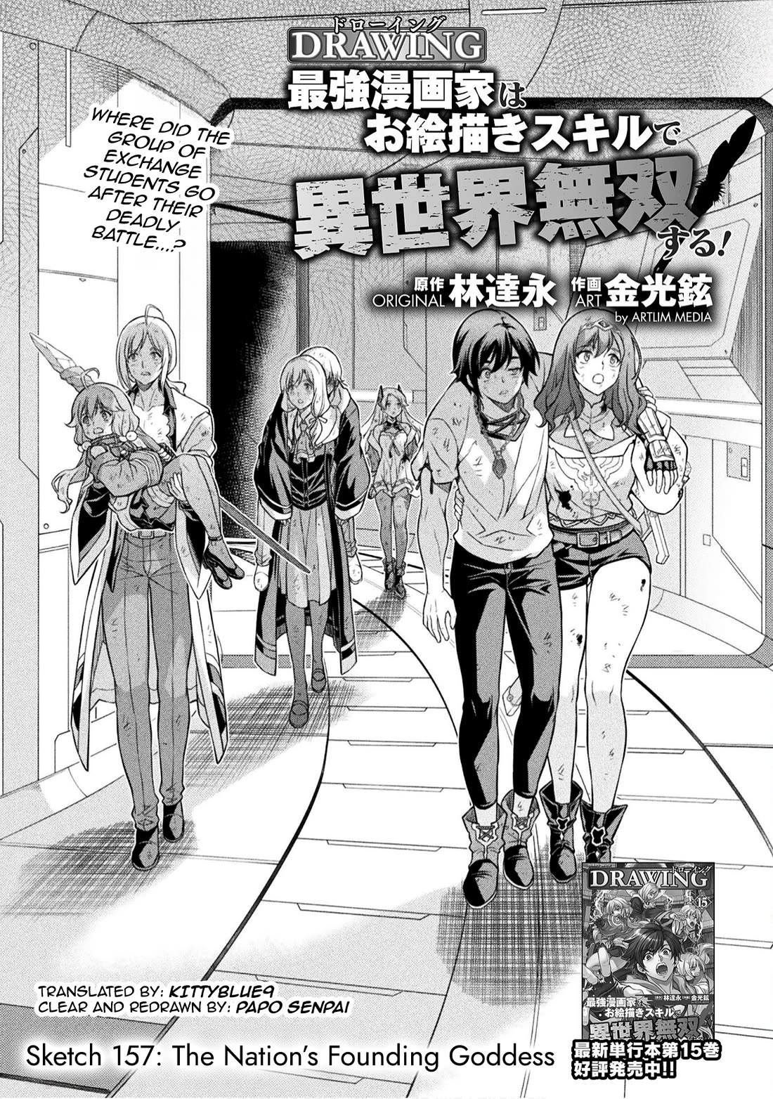 Drawing: The Greatest Mangaka Becomes A Skilled “Martial Artist” In Another World Chapter 157 page 1 - Chapter 157: The Nation's Founding Goddess