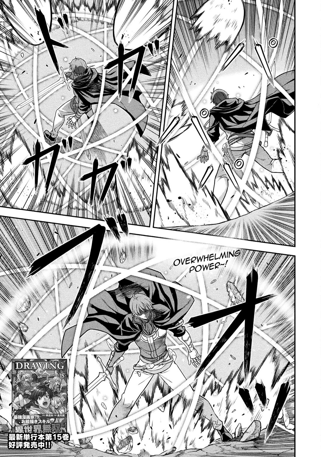 Drawing: The Greatest Mangaka Becomes A Skilled “Martial Artist” In Another World Chapter 160 page 1 - Chapter 160: Deep Darkness