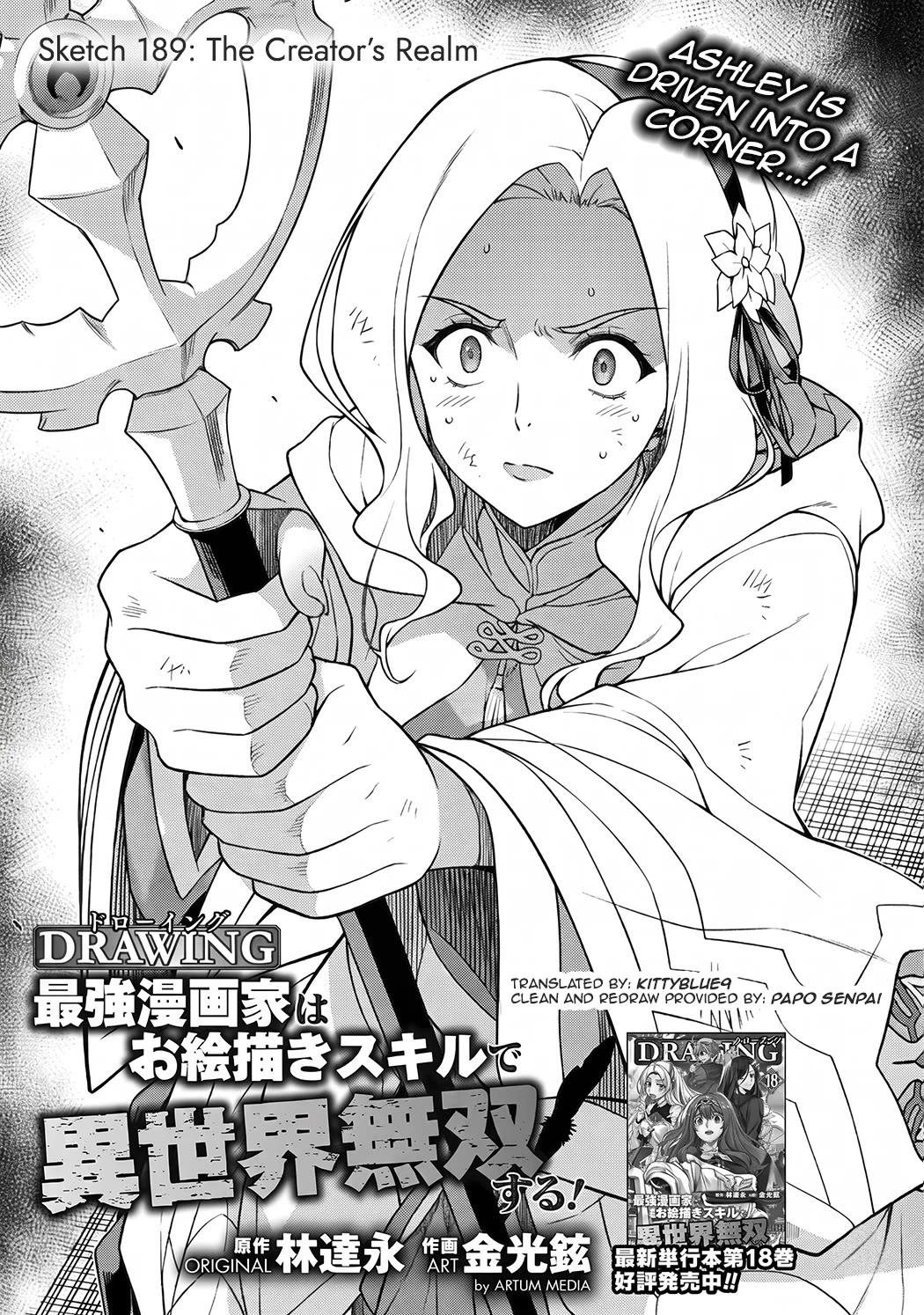 Drawing: The Greatest Mangaka Becomes A Skilled “Martial Artist” In Another World Chapter 189 page 1 - Chapter 189: The Creator's Realm