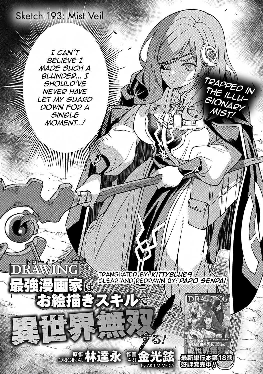Drawing: The Greatest Mangaka Becomes A Skilled “Martial Artist” In Another World Chapter 193 page 1 - Chapter 193: Mist Veil