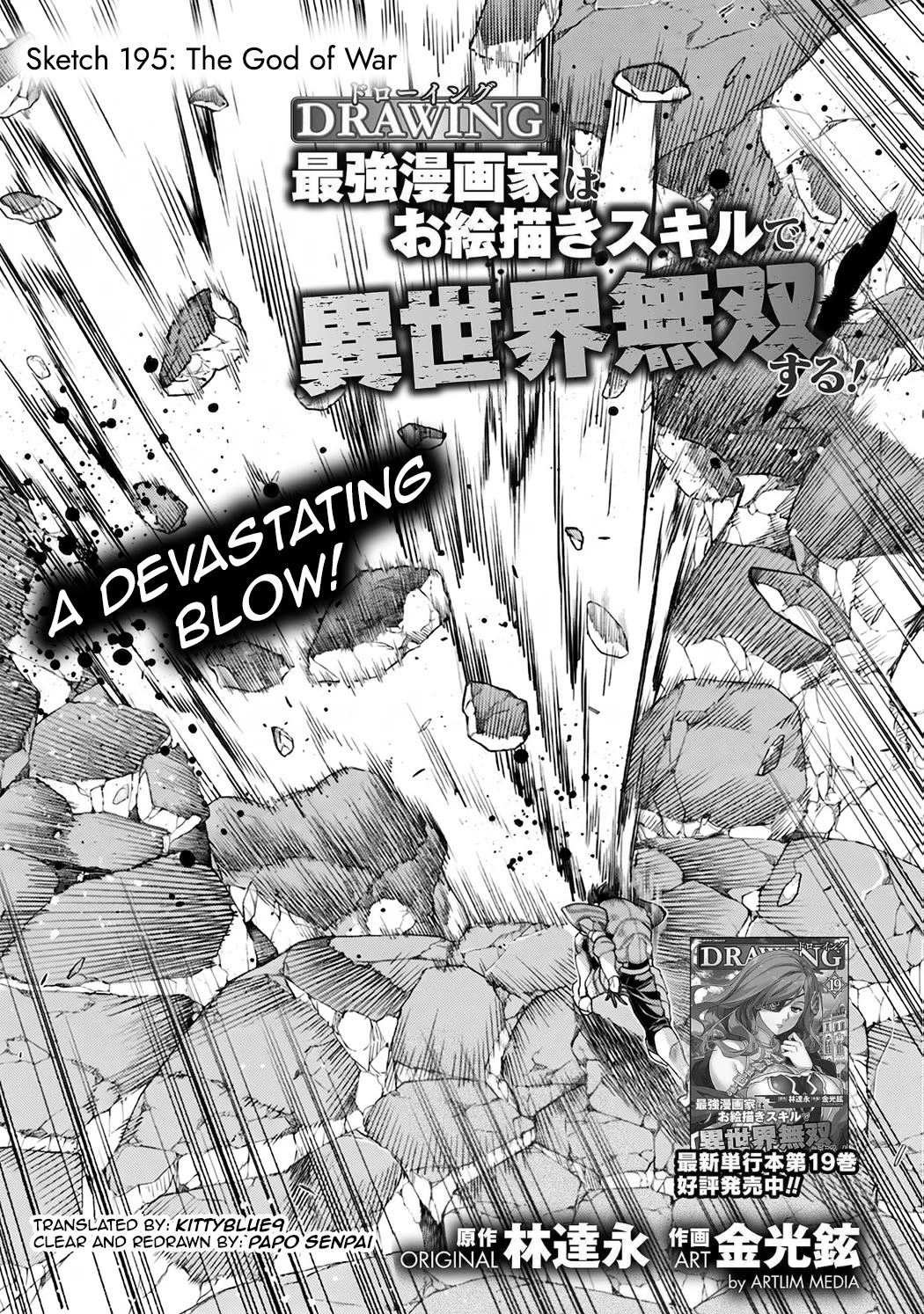 Drawing: The Greatest Mangaka Becomes A Skilled “Martial Artist” In Another World Chapter 195 page 1 - Chapter 195: The God of War