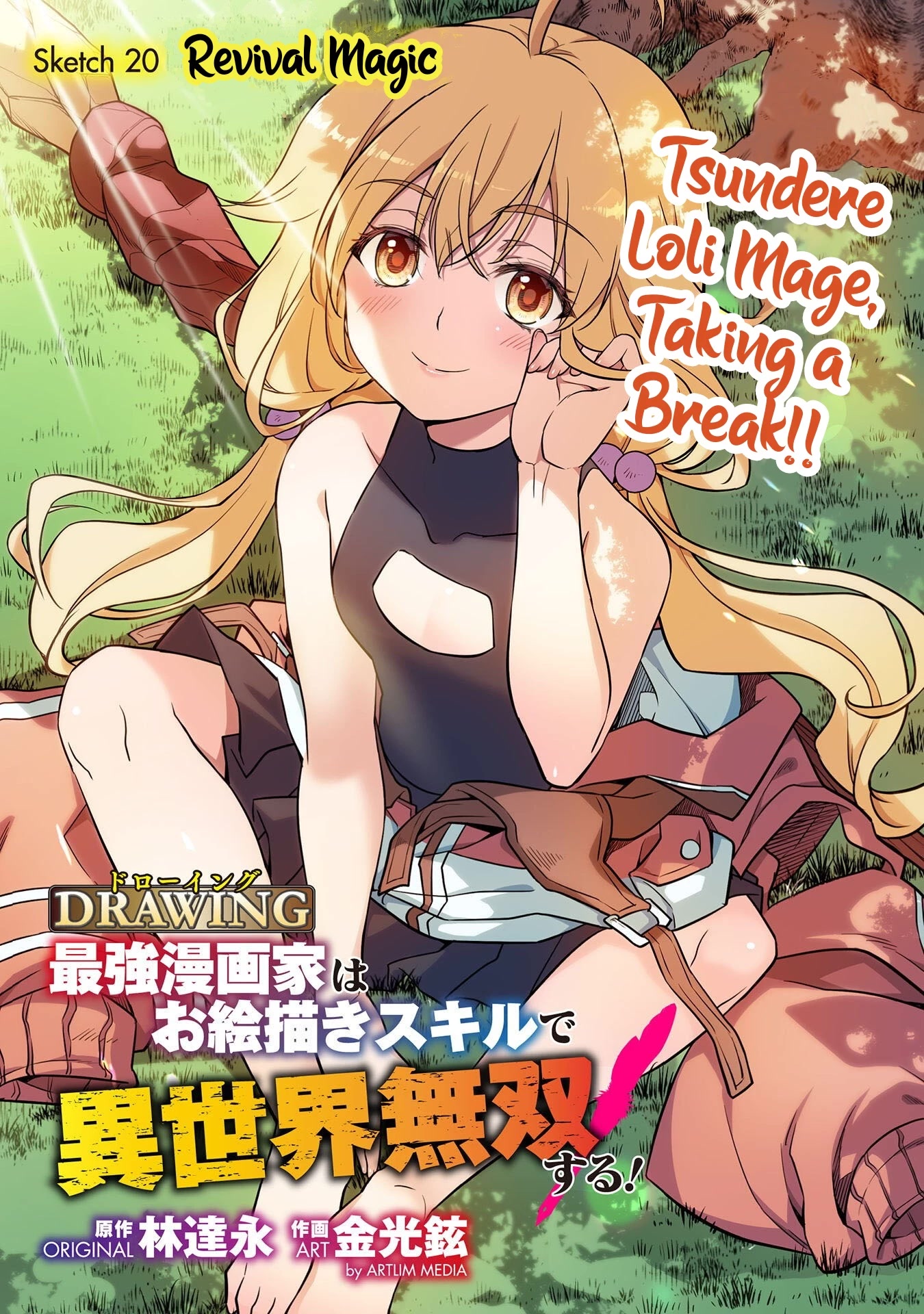 Drawing: The Greatest Mangaka Becomes A Skilled “Martial Artist” In Another World Chapter 20 page 2 - Chapter 20: Revival Magic