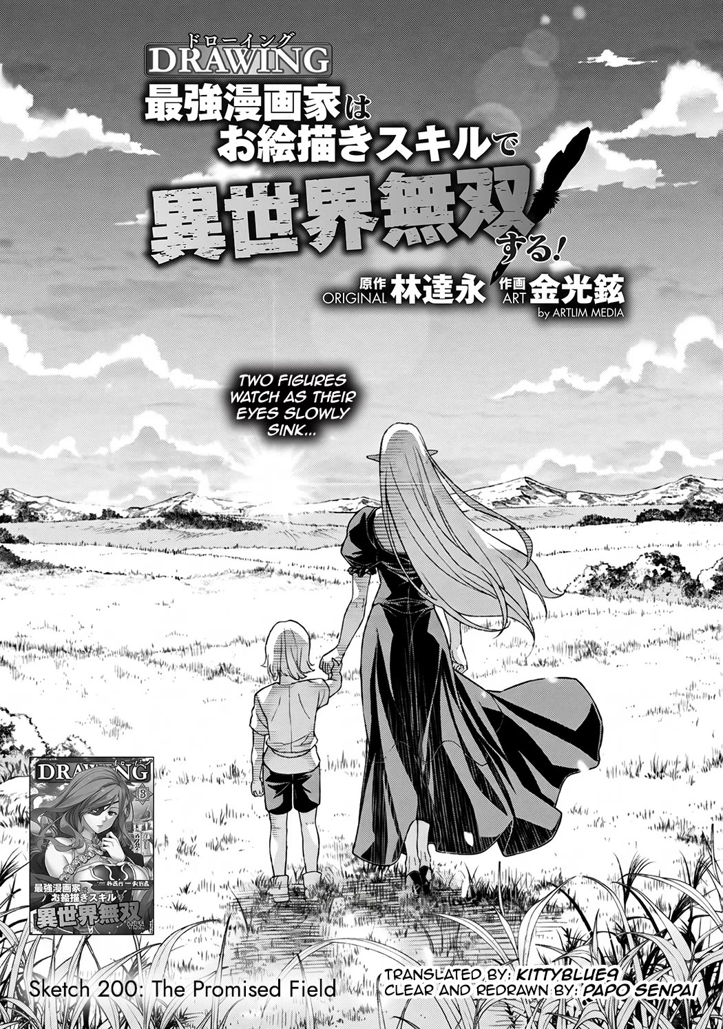 Drawing: The Greatest Mangaka Becomes A Skilled “Martial Artist” In Another World Chapter 200 page 1 - Chapter 200: The Promised Field