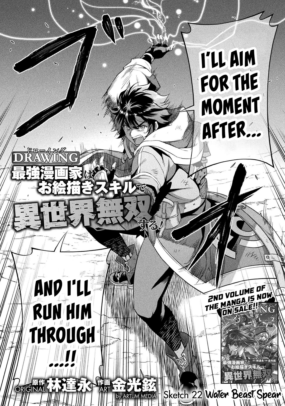 Drawing: The Greatest Mangaka Becomes A Skilled “Martial Artist” In Another World Chapter 22 page 3 - Chapter 22: Water Beast Spear