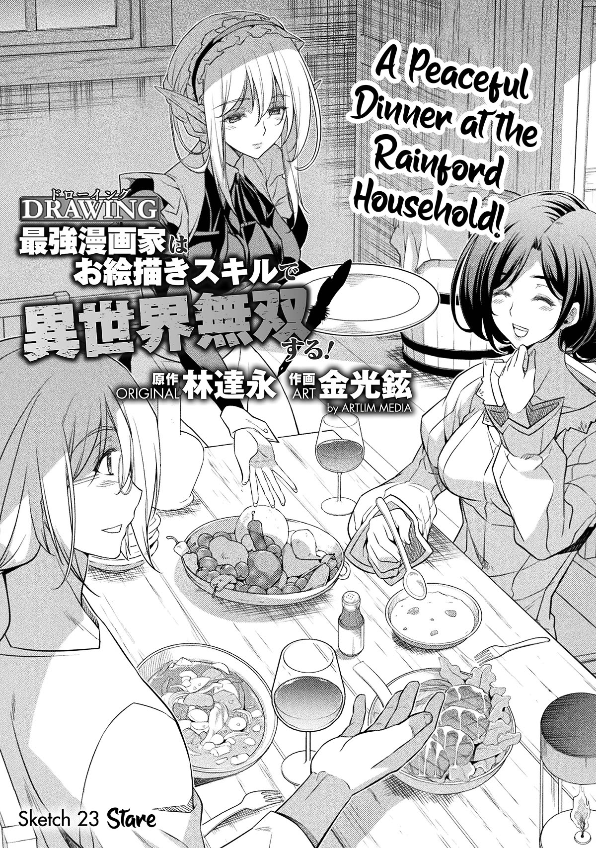 Drawing: The Greatest Mangaka Becomes A Skilled “Martial Artist” In Another World Chapter 23 page 2 - Chapter 23: Stare