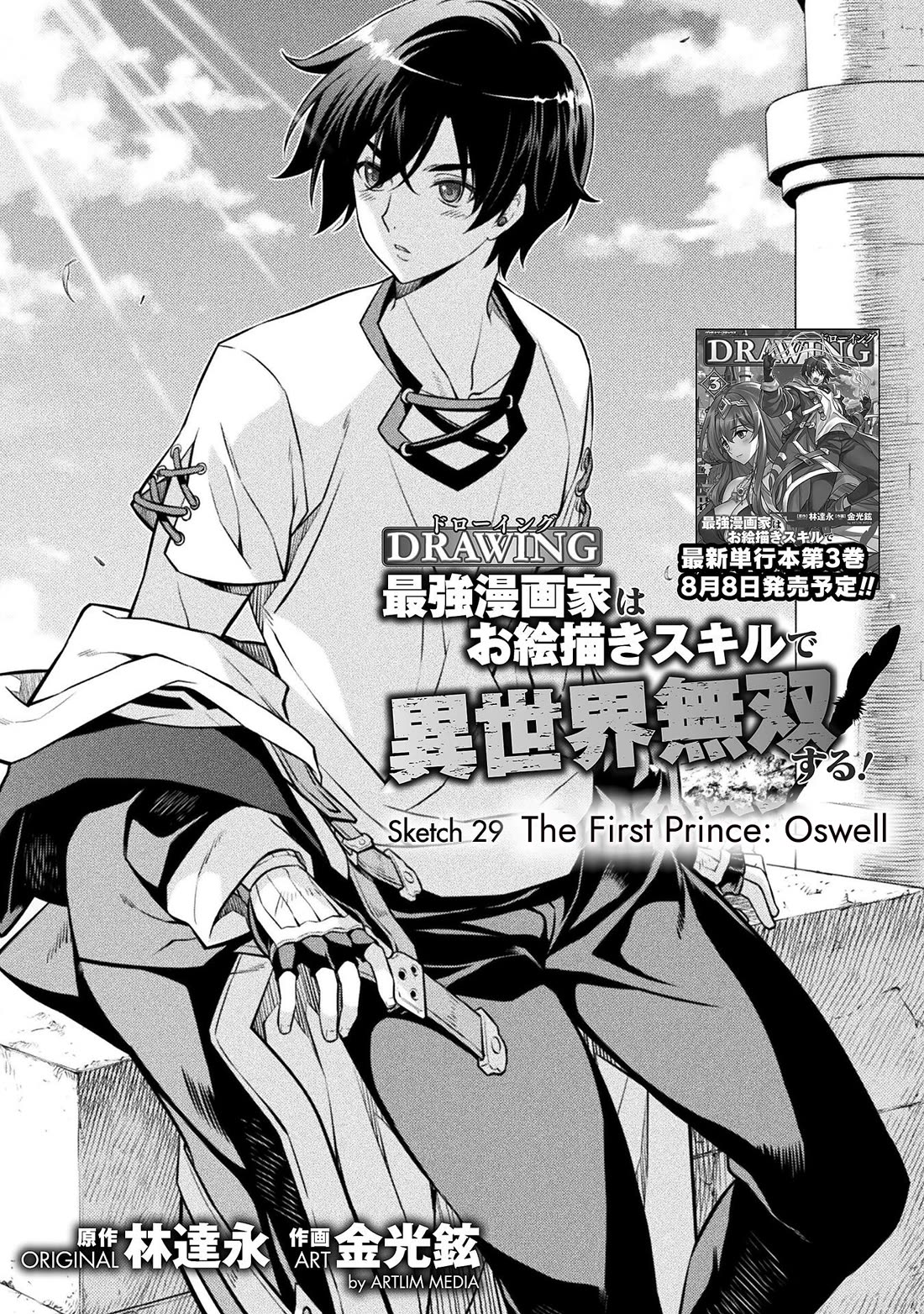 Drawing: The Greatest Mangaka Becomes A Skilled “Martial Artist” In Another World Chapter 29 page 1 - Chapter 29: The First Prince: Oswell