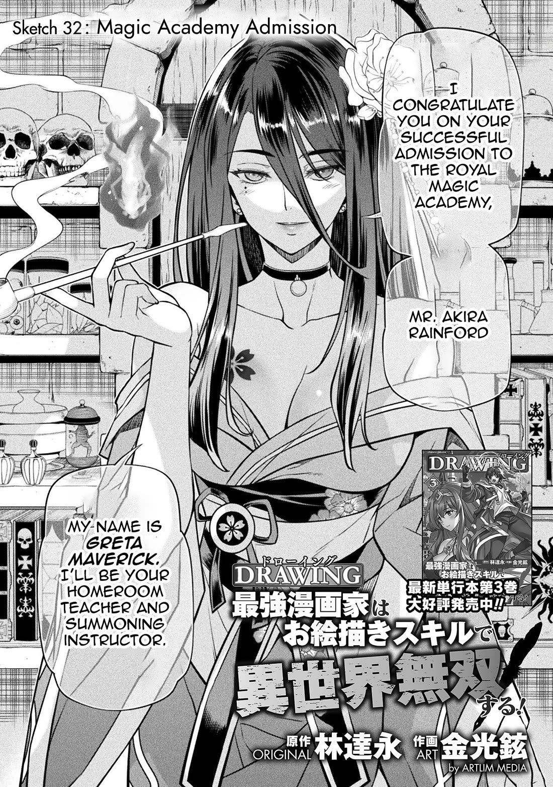 Drawing: The Greatest Mangaka Becomes A Skilled “Martial Artist” In Another World Chapter 32 page 1 - Chapter 32: Magic Academy Admission