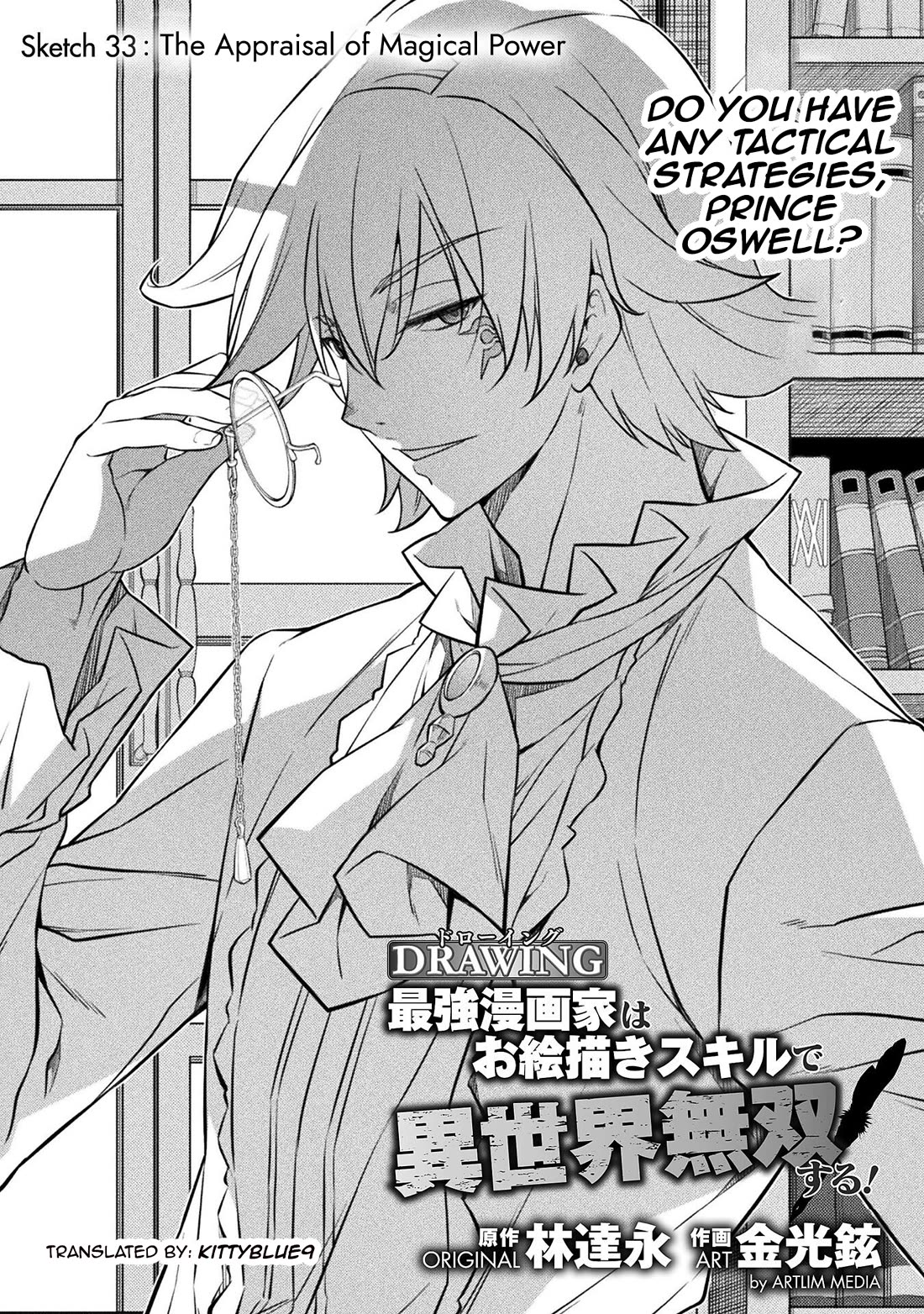 Drawing: The Greatest Mangaka Becomes A Skilled “Martial Artist” In Another World Chapter 33 page 1 - Chapter 33: The Appraisal of Magical Power