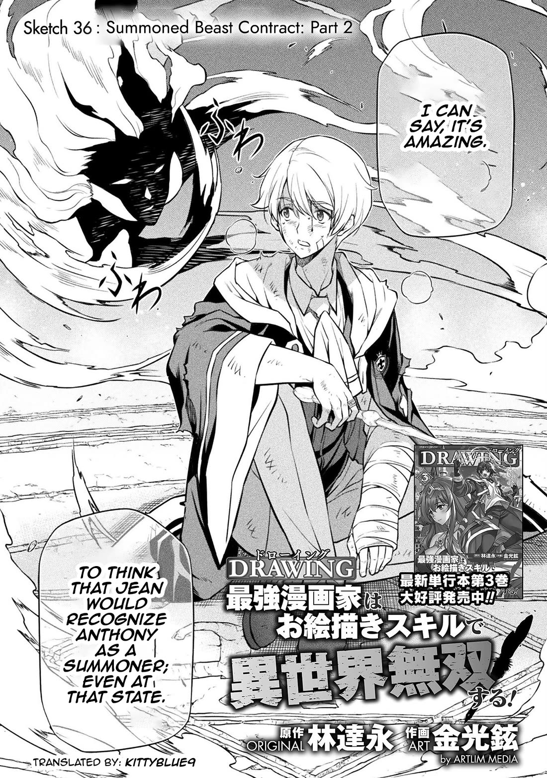 Drawing: The Greatest Mangaka Becomes A Skilled “Martial Artist” In Another World Chapter 36 page 2 - Chapter 36: Summoned Beast Contract: Part 2