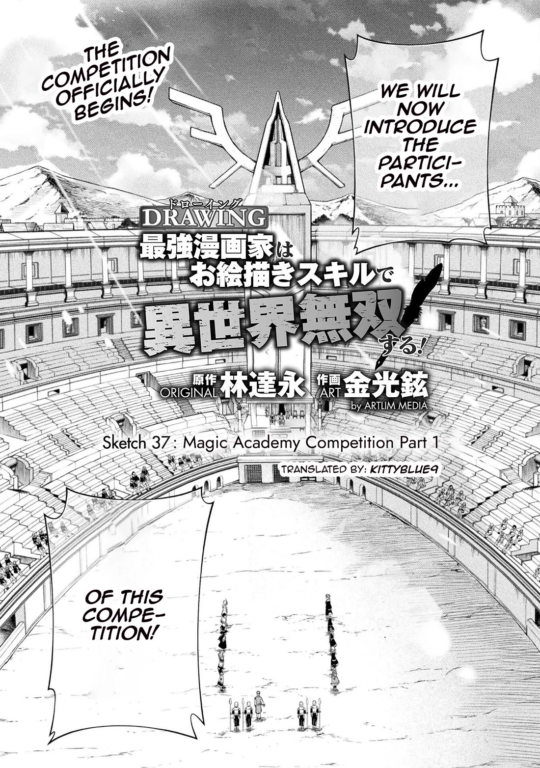 Drawing: The Greatest Mangaka Becomes A Skilled “Martial Artist” In Another World Chapter 37 page 1 - Chapter 37: Magic Academy Competition: Part 1