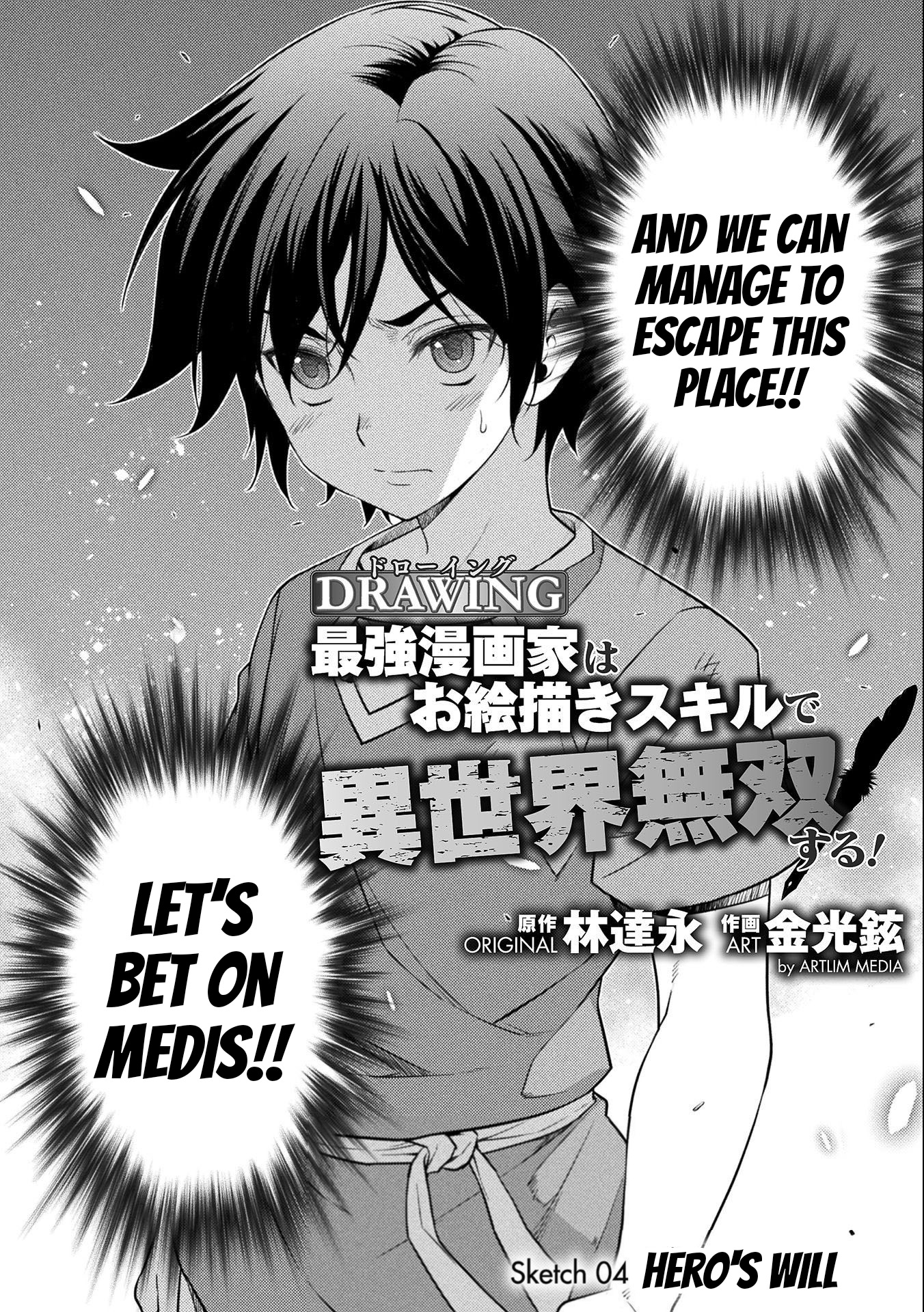 Drawing: The Greatest Mangaka Becomes A Skilled “Martial Artist” In Another World Chapter 4 page 3 - Chapter 4: Hero's Will