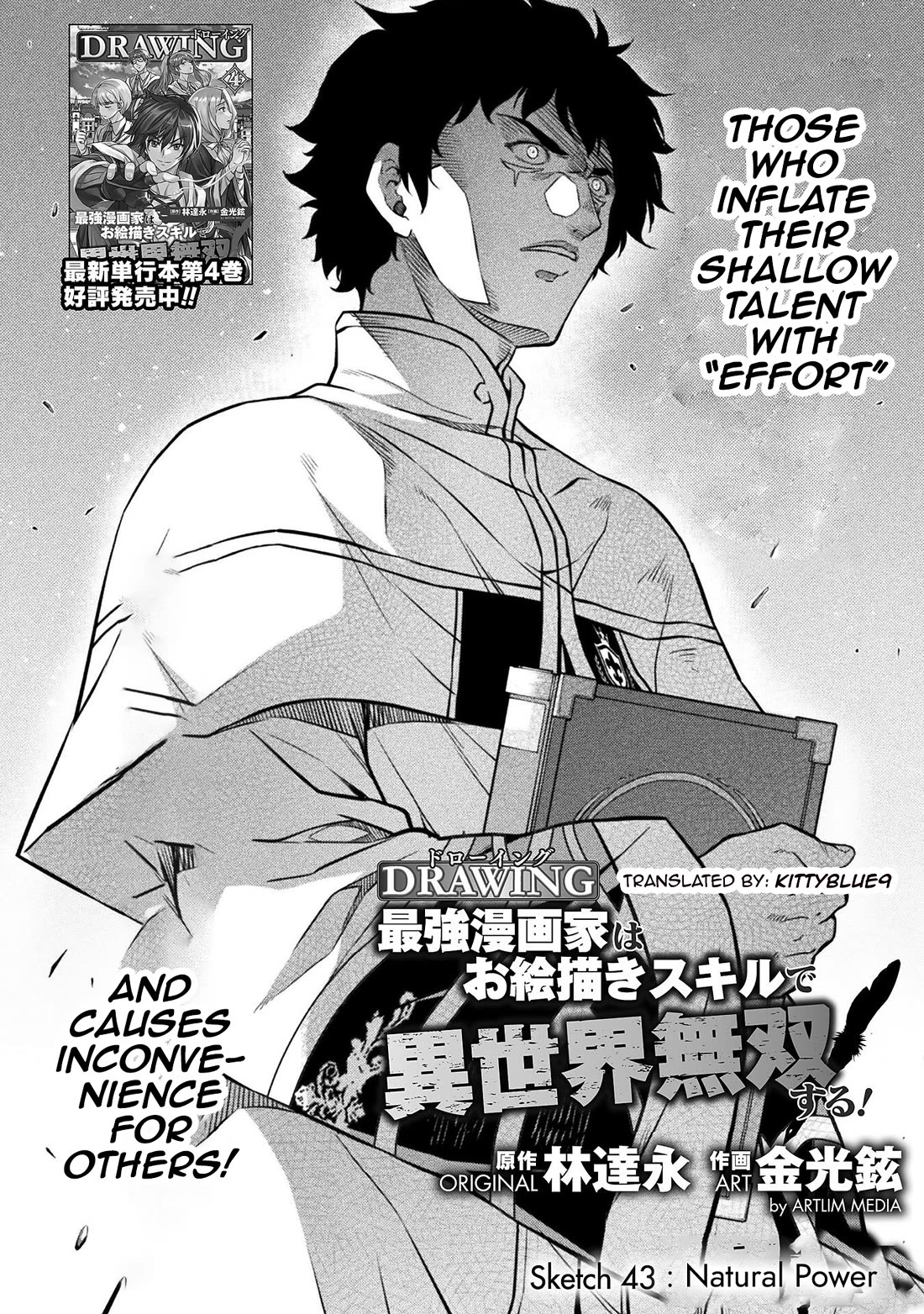 Drawing: The Greatest Mangaka Becomes A Skilled “Martial Artist” In Another World Chapter 43 page 2 - Chapter 43: Natural Power