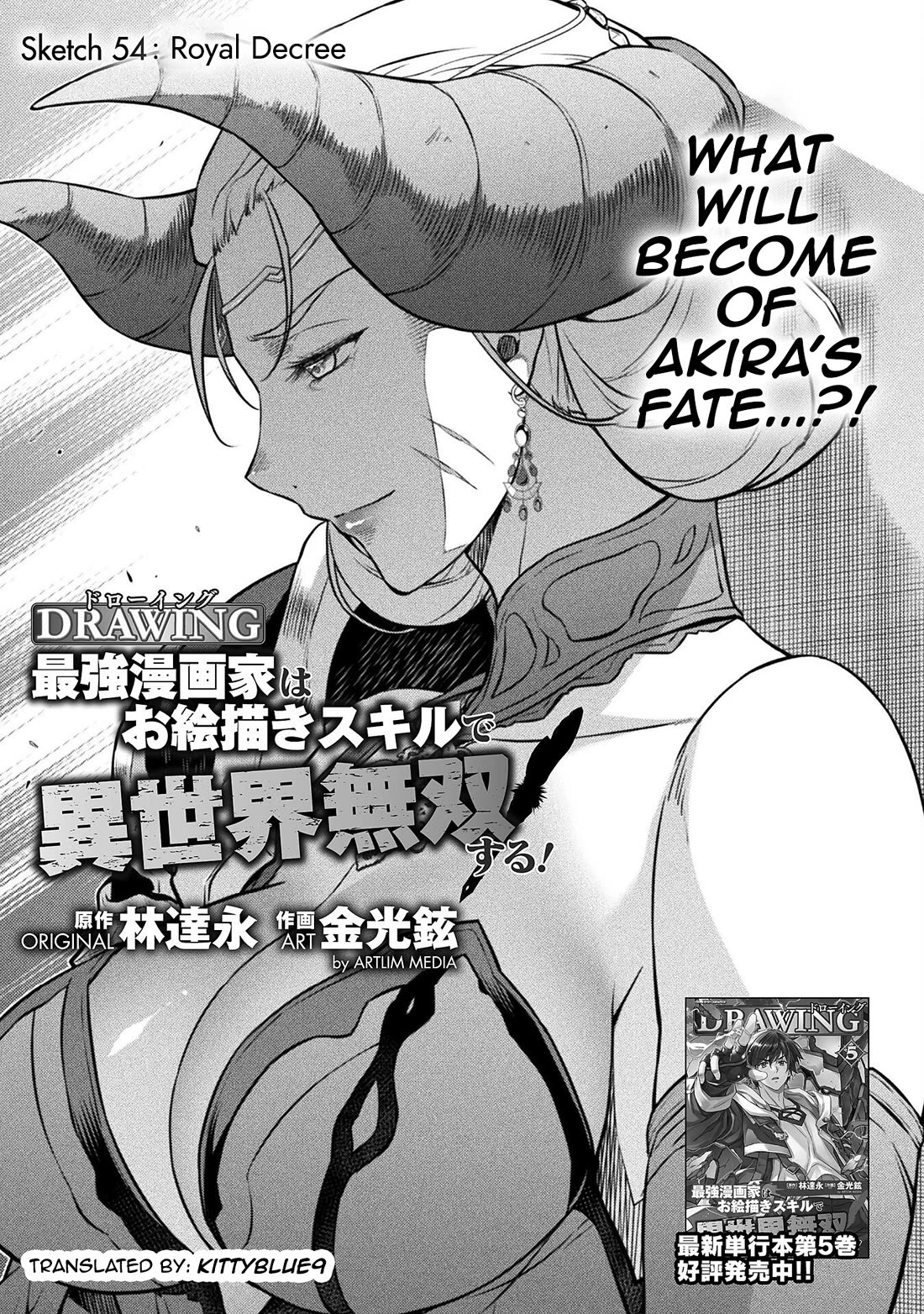 Drawing: The Greatest Mangaka Becomes A Skilled “Martial Artist” In Another World Chapter 54 page 1 - Chapter 54: Royal Decree