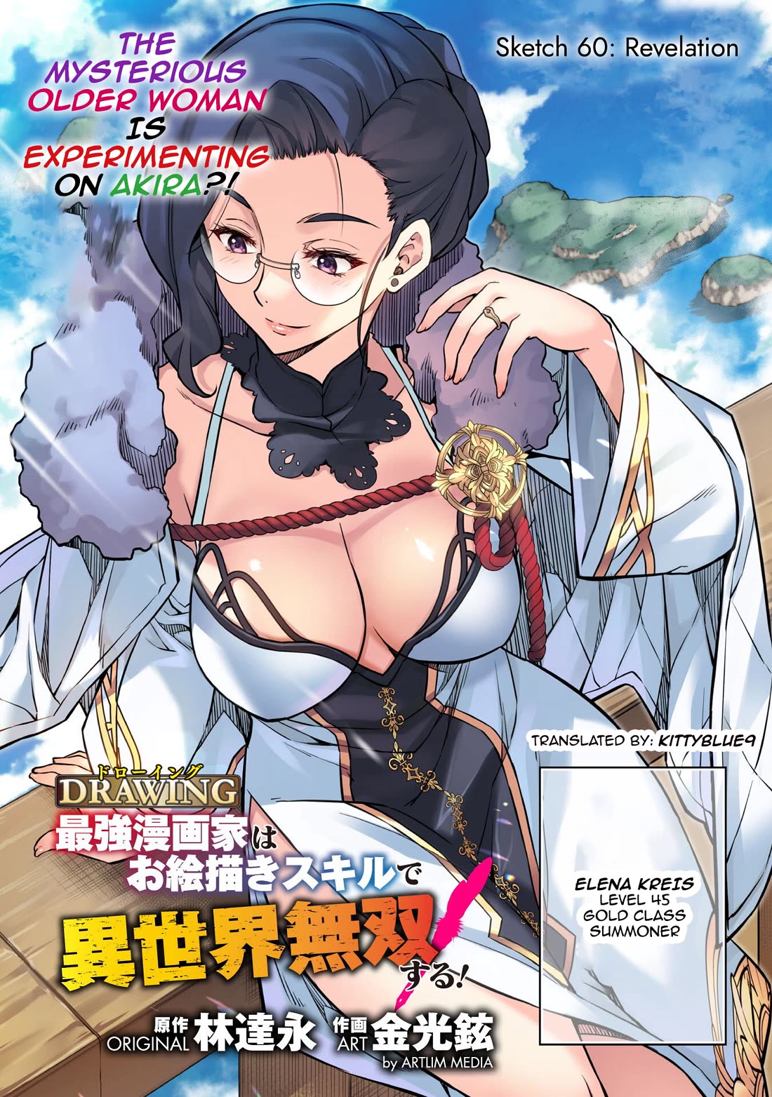 Drawing: The Greatest Mangaka Becomes A Skilled “Martial Artist” In Another World Chapter 60 page 2 - Chapter 60: Revelation