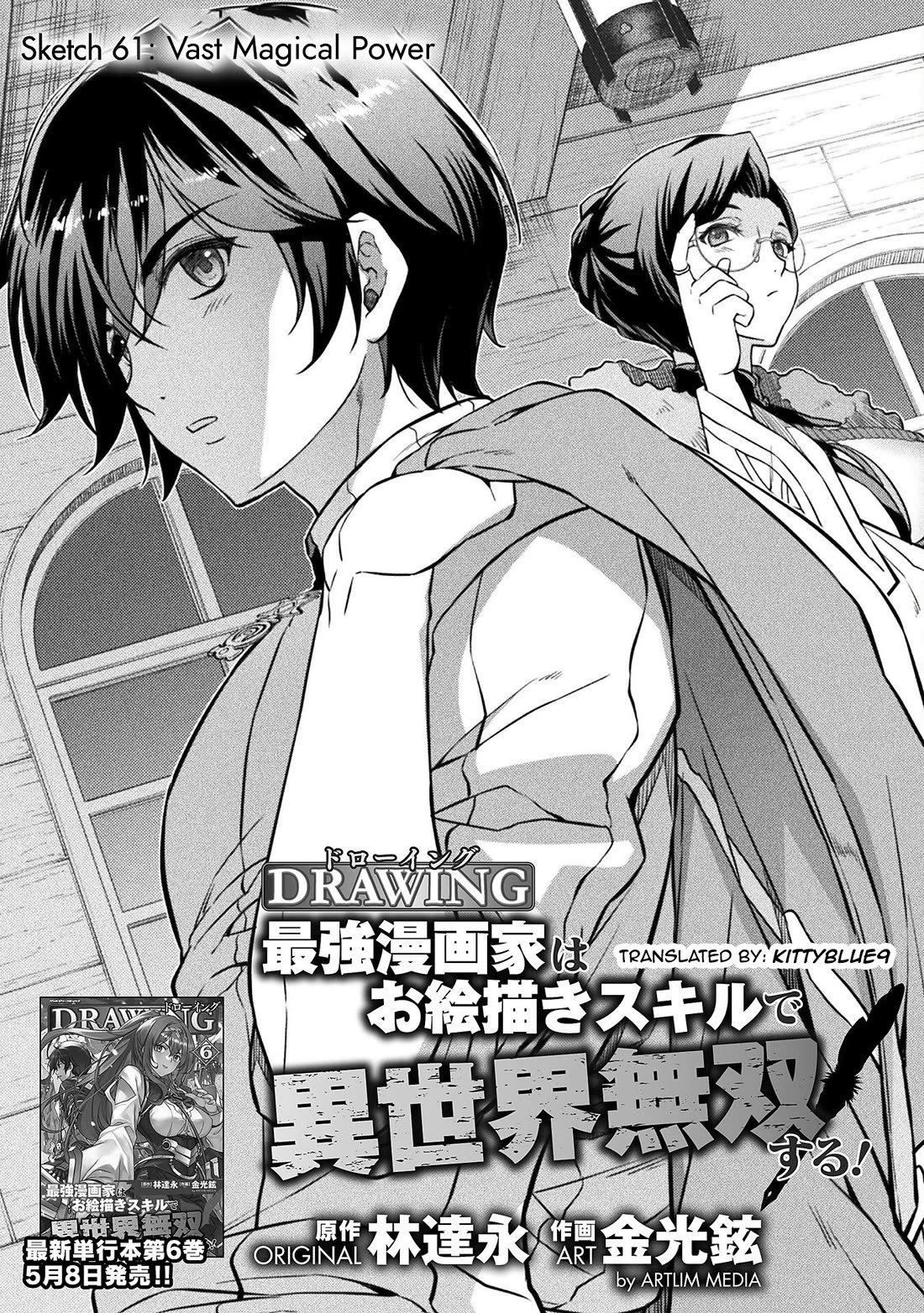 Drawing: The Greatest Mangaka Becomes A Skilled “Martial Artist” In Another World Chapter 61 page 1 - Chapter 61: Vast Magical Power