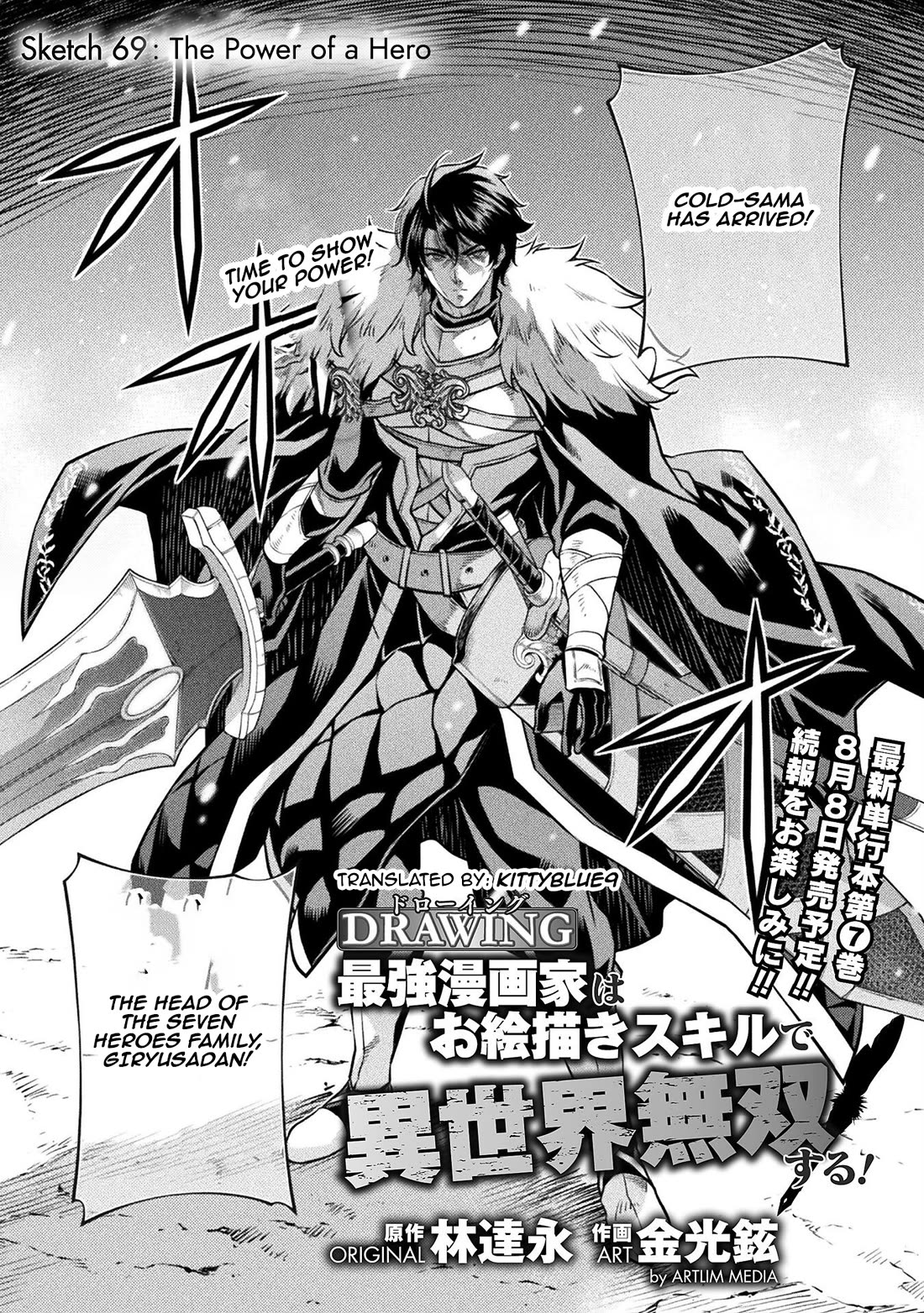 Drawing: The Greatest Mangaka Becomes A Skilled “Martial Artist” In Another World Chapter 69 page 1 - Chapter 69: The Power of a Hero
