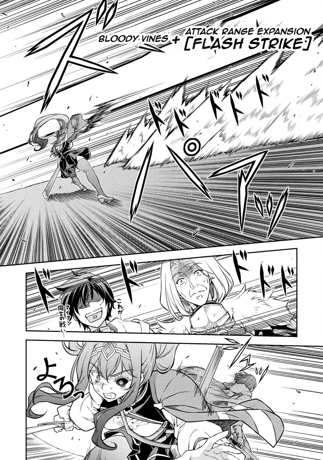 Drawing: The Greatest Mangaka Becomes A Skilled “Martial Artist” In Another World Chapter 70 page 7 - Chapter 70: A Massive Conspiracy
