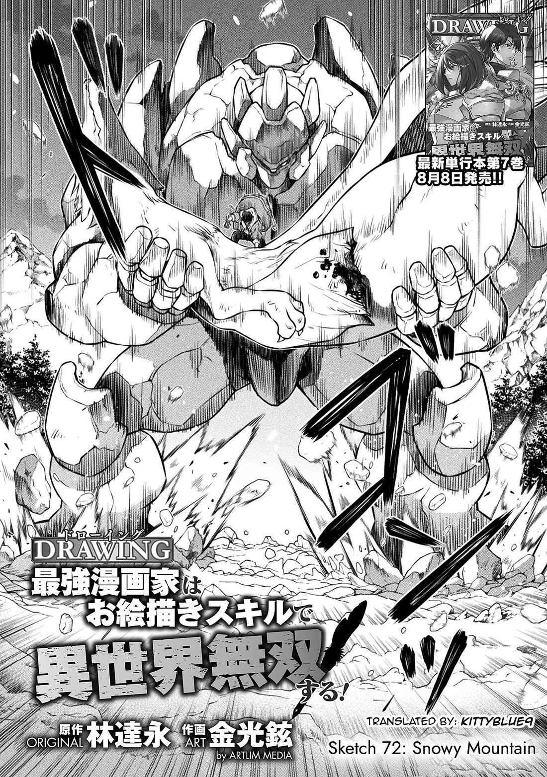 Drawing: The Greatest Mangaka Becomes A Skilled “Martial Artist” In Another World Chapter 72 page 2 - Chapter 72: Snowy Mountain