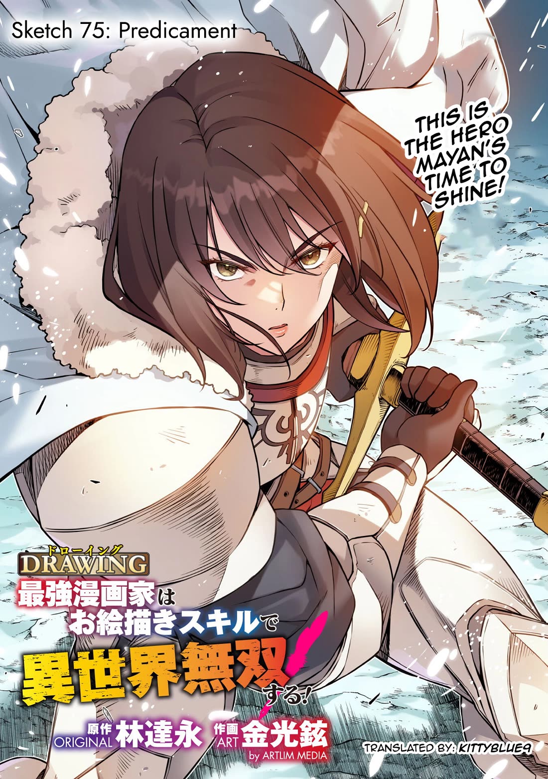 Drawing: The Greatest Mangaka Becomes A Skilled “Martial Artist” In Another World Chapter 75 page 1 - Chapter 75: Predicament