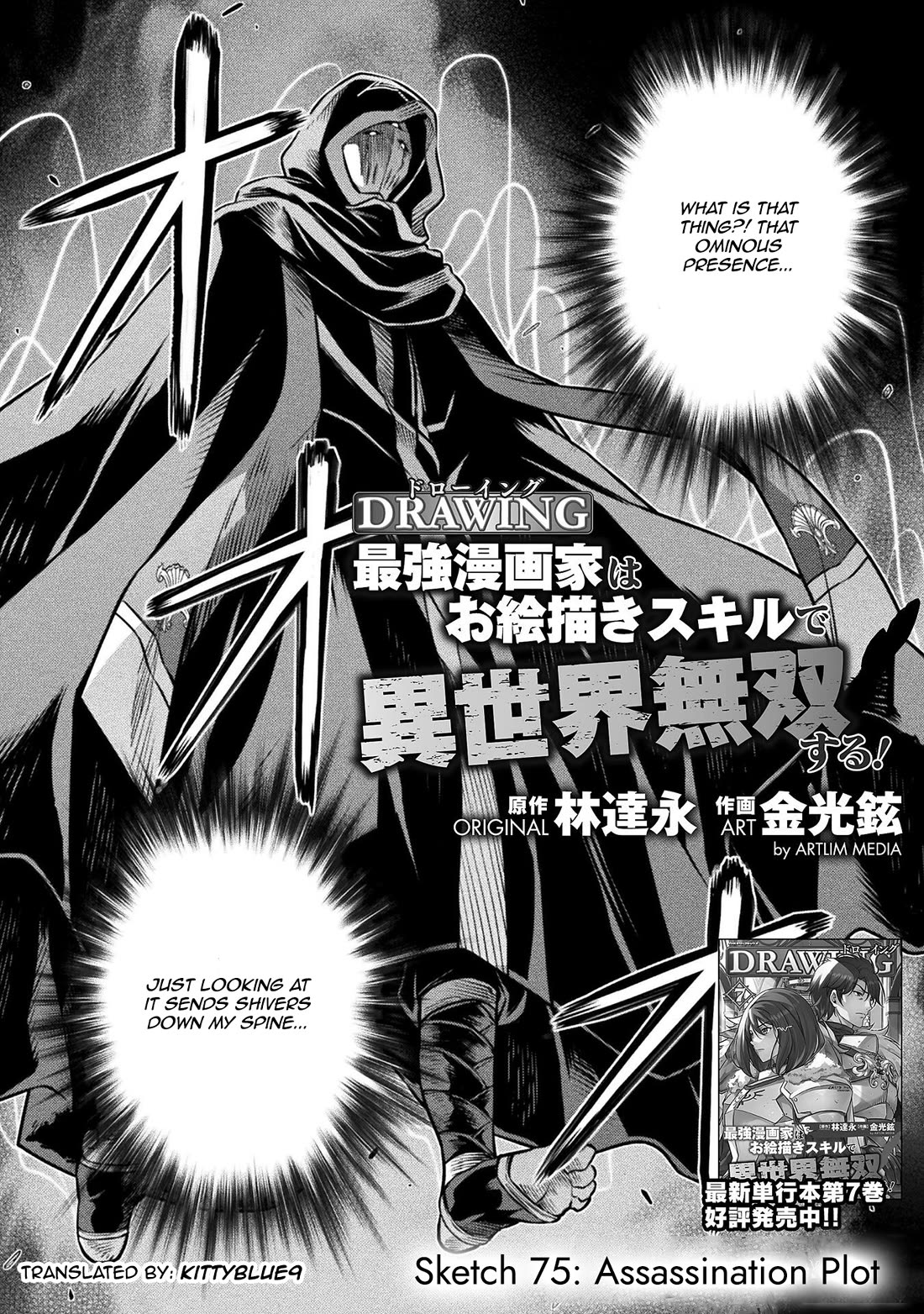 Drawing: The Greatest Mangaka Becomes A Skilled “Martial Artist” In Another World Chapter 76 page 2 - Chapter 76: Assassination Plot