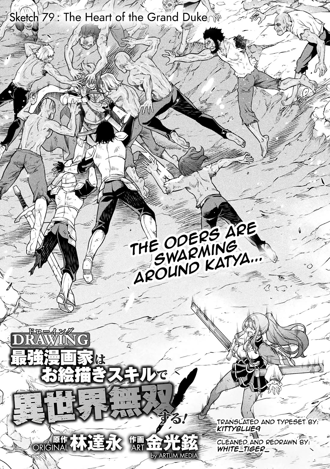 Drawing: The Greatest Mangaka Becomes A Skilled “Martial Artist” In Another World Chapter 79 page 1 - Chapter 79: The Heart of the Grand Duke
