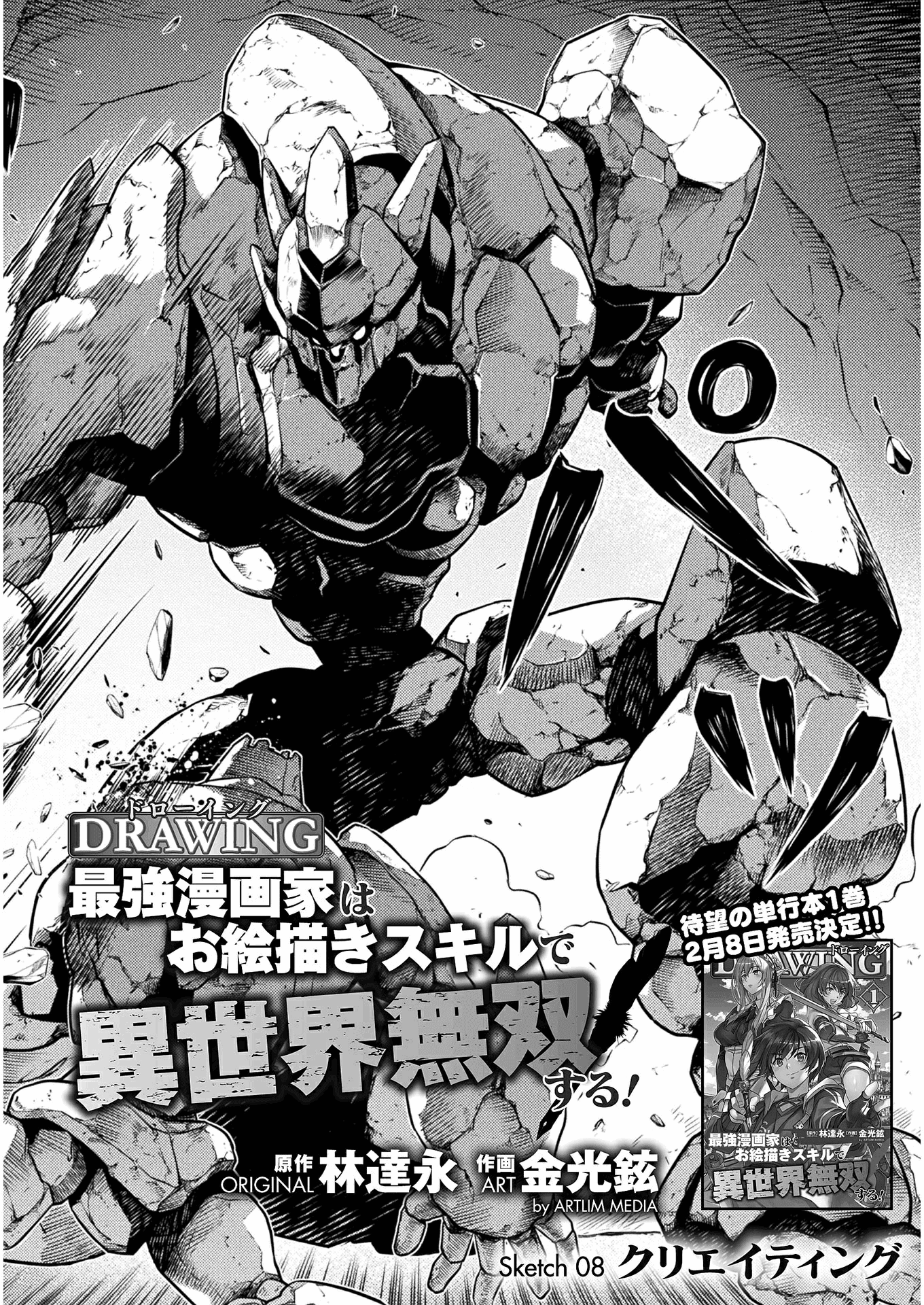 Drawing: The Greatest Mangaka Becomes A Skilled “Martial Artist” In Another World Chapter 8 page 3 - Chapter 8