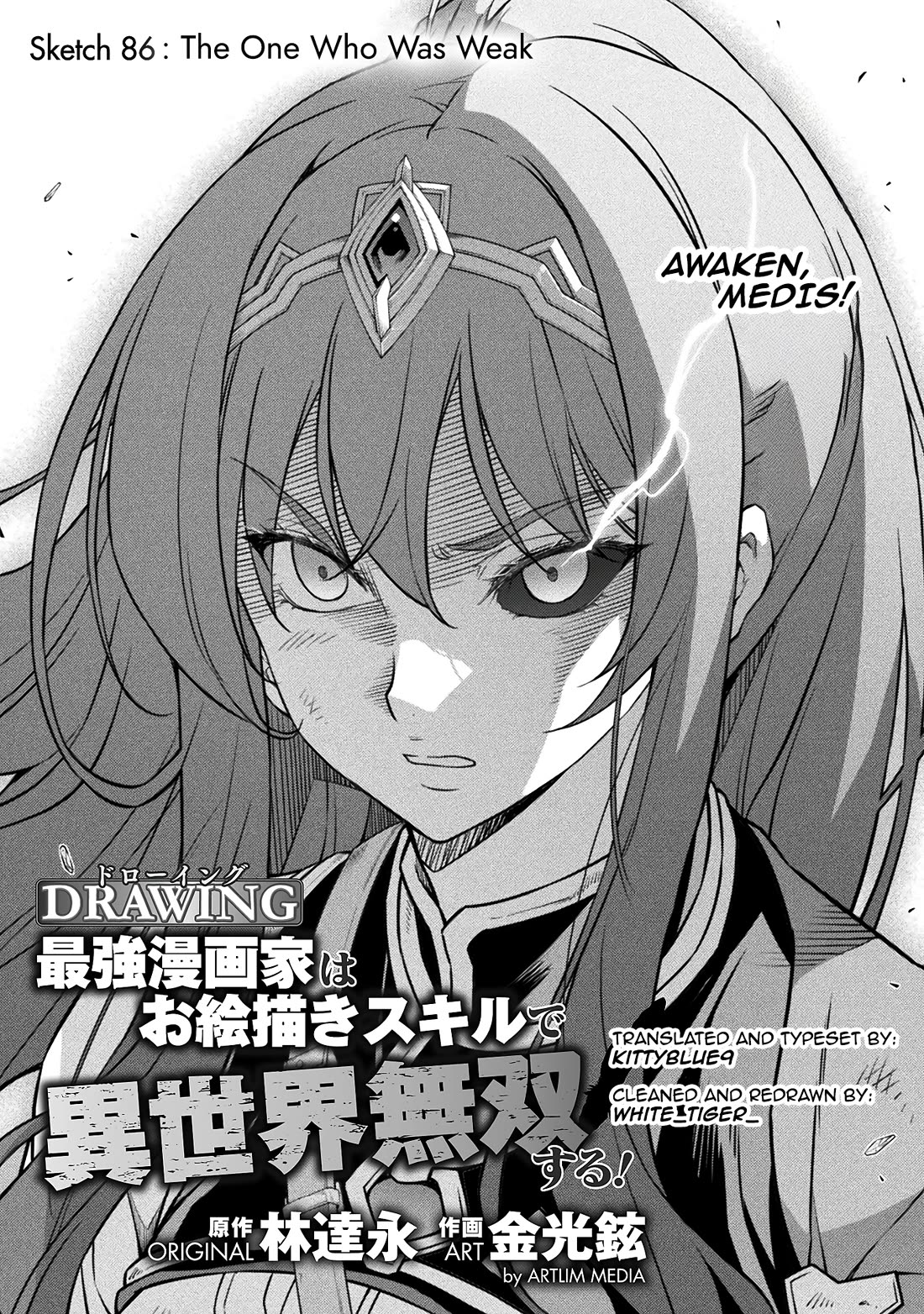 Drawing: The Greatest Mangaka Becomes A Skilled “Martial Artist” In Another World Chapter 86 page 1 - Chapter 86: The One Who Was Weak