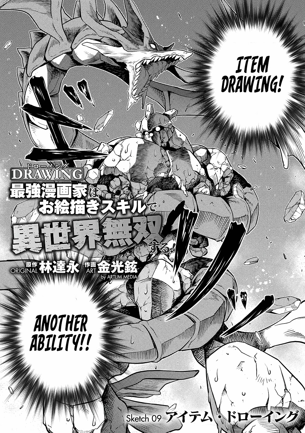 Drawing: The Greatest Mangaka Becomes A Skilled “Martial Artist” In Another World Chapter 9 page 2 - Chapter 9