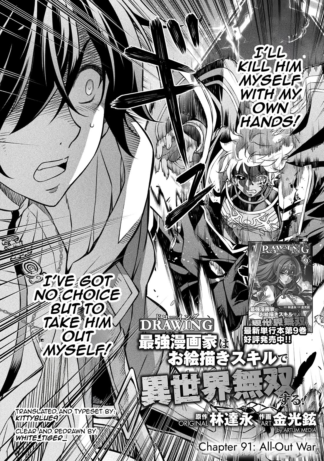 Drawing: The Greatest Mangaka Becomes A Skilled “Martial Artist” In Another World Chapter 91 page 2 - Chapter 91: All-Out War