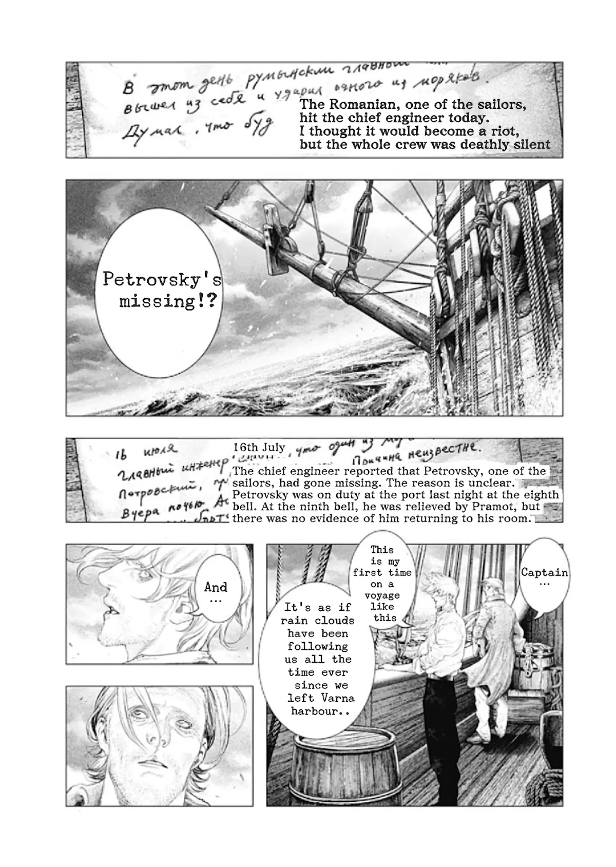 #DRCL midnight children Chapter 1 page 20 - Chapter 1: A visitor from the East