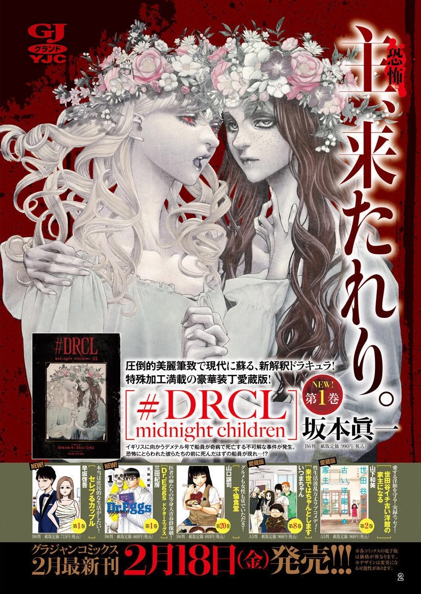 #DRCL midnight children Chapter 12 page 26 - Chapter 12: Dragon Son