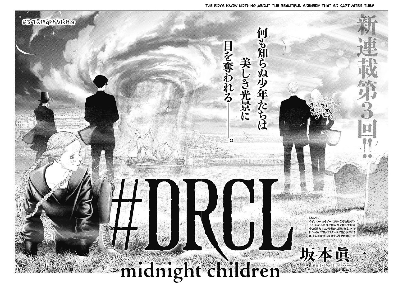 #DRCL midnight children Chapter 3 page 5 - Chapter 3: Twilight Visitor