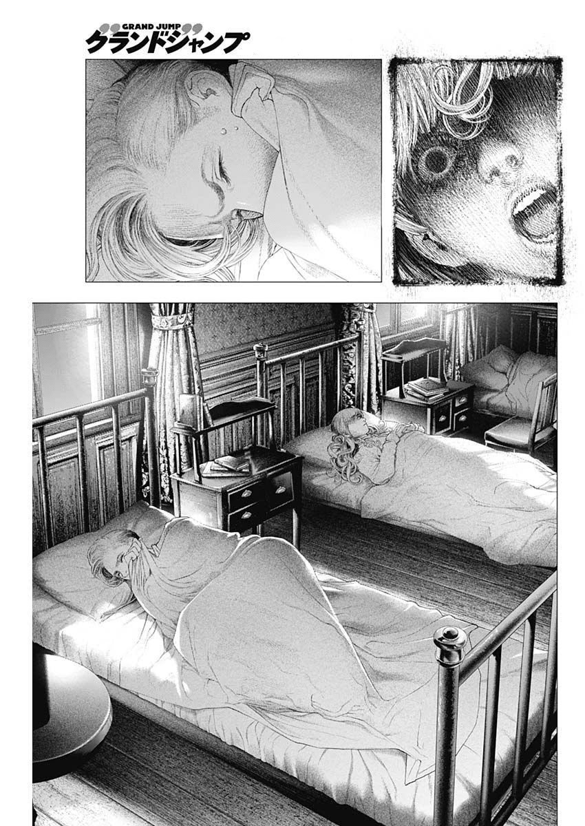 #DRCL midnight children Chapter 5 page 23 - Chapter 5