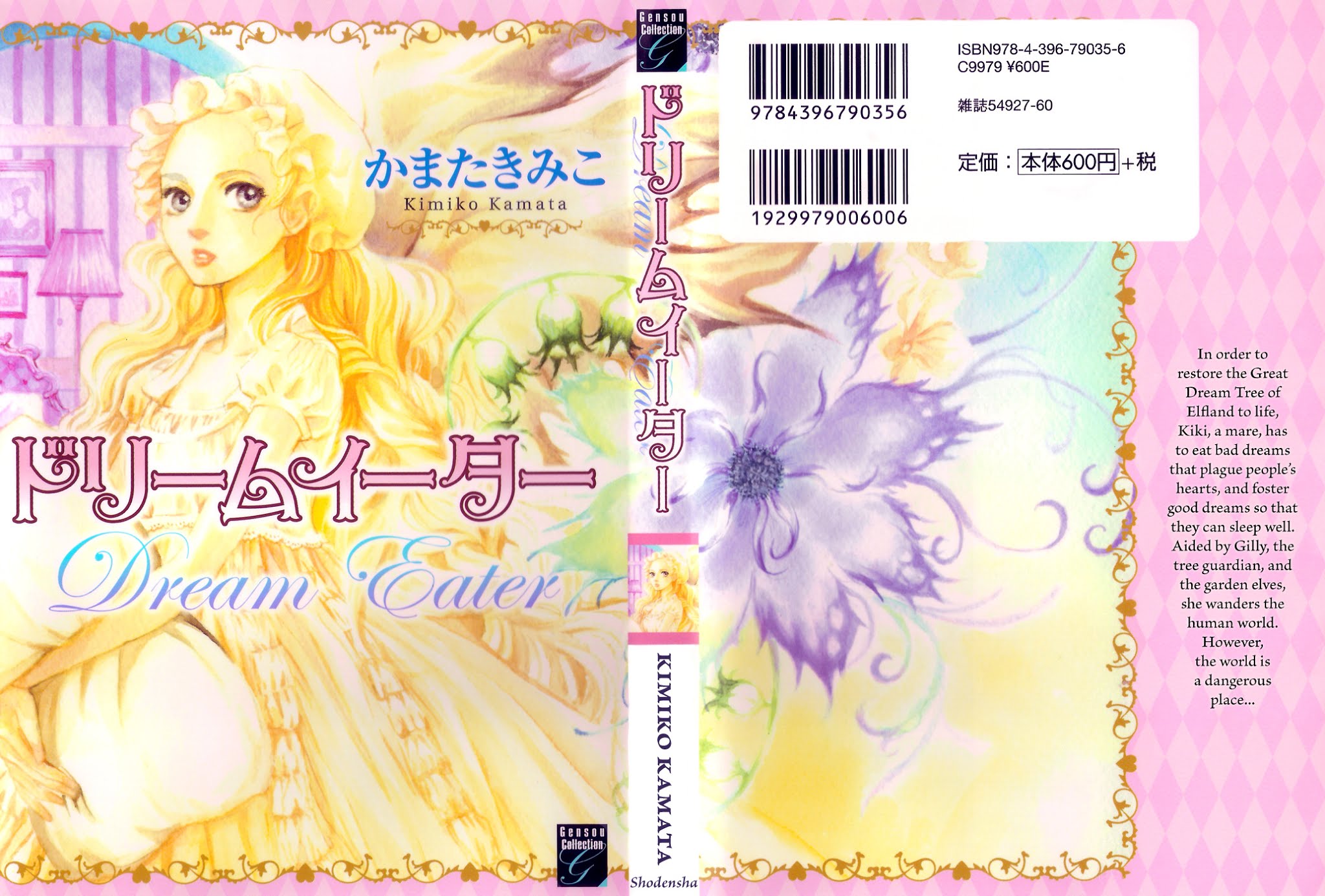 Dream Eater Chapter 1.2 page 2 - Chapter 1 v2 : First Dream: Gensou Kaden Rain Lily Temptation [from Mugen Anthology...