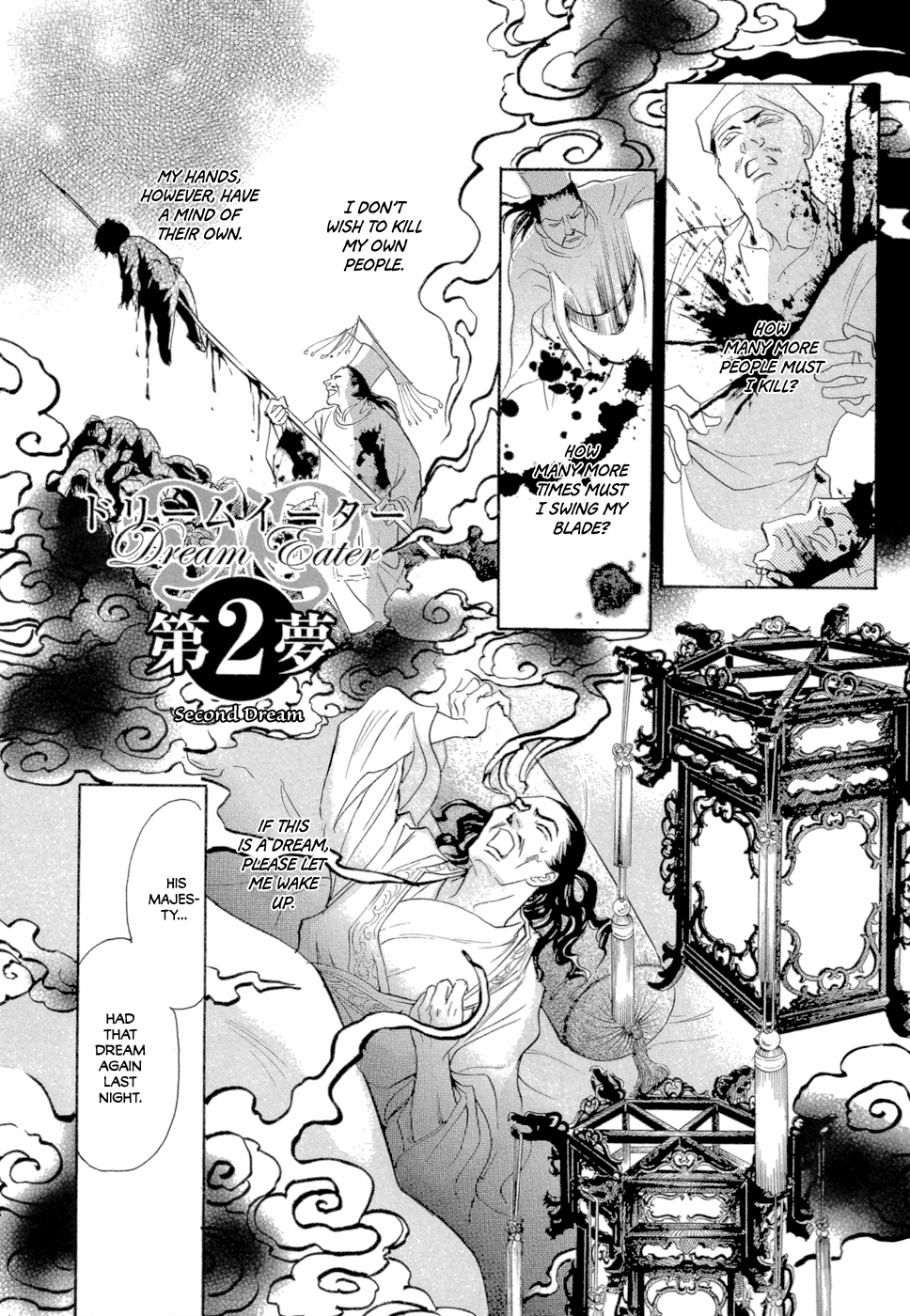 Dream Eater Chapter 2 page 2 - Chapter 2 v2 : Second Dream: Gensou Kaden Casablanca's Chastity [from Mugen Antholo...