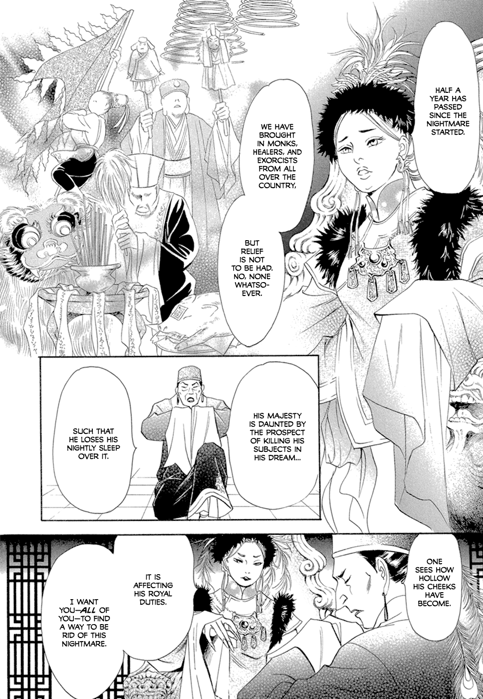 Dream Eater Chapter 2 page 3 - Chapter 2 v2 : Second Dream: Gensou Kaden Casablanca's Chastity [from Mugen Antholo...